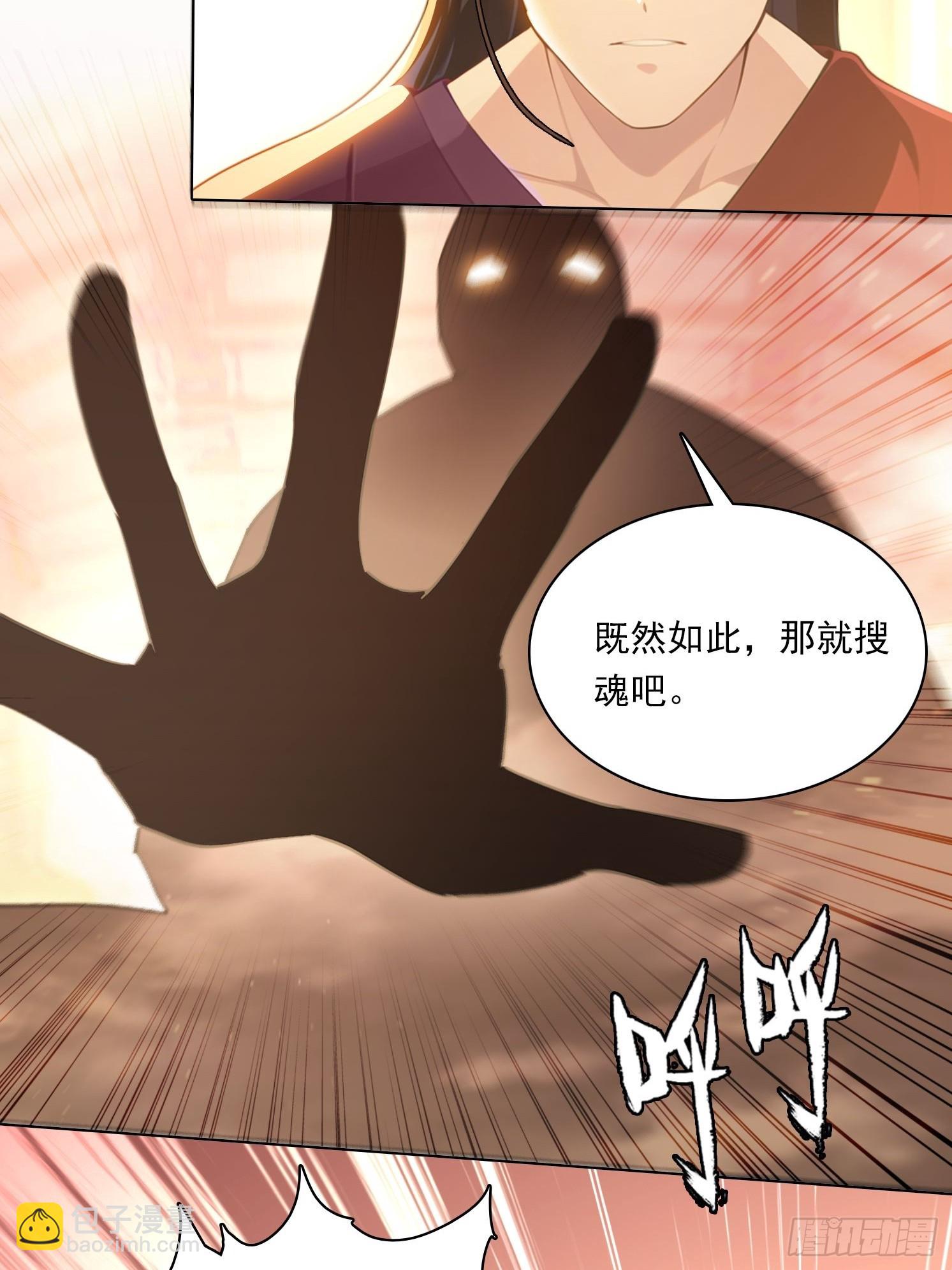 82 艳福不浅-第82话