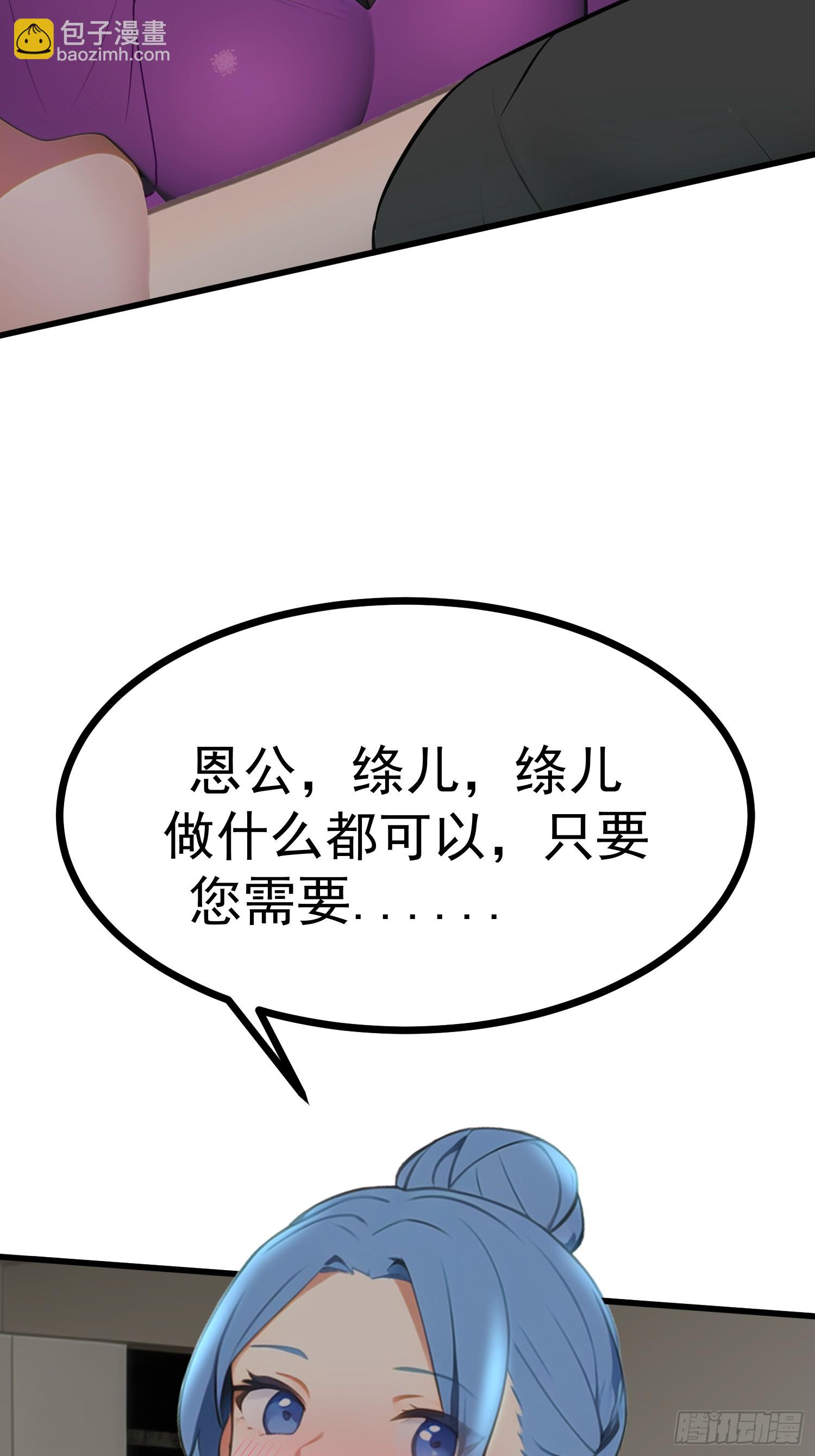我在異族開後宮 - 84準備搬家~ - 3