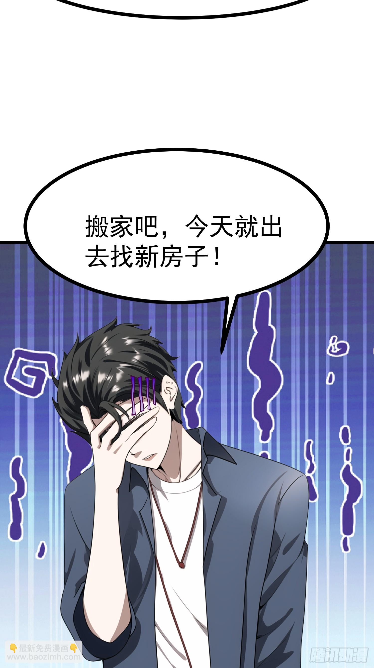 我在異族開後宮 - 84準備搬家~ - 7