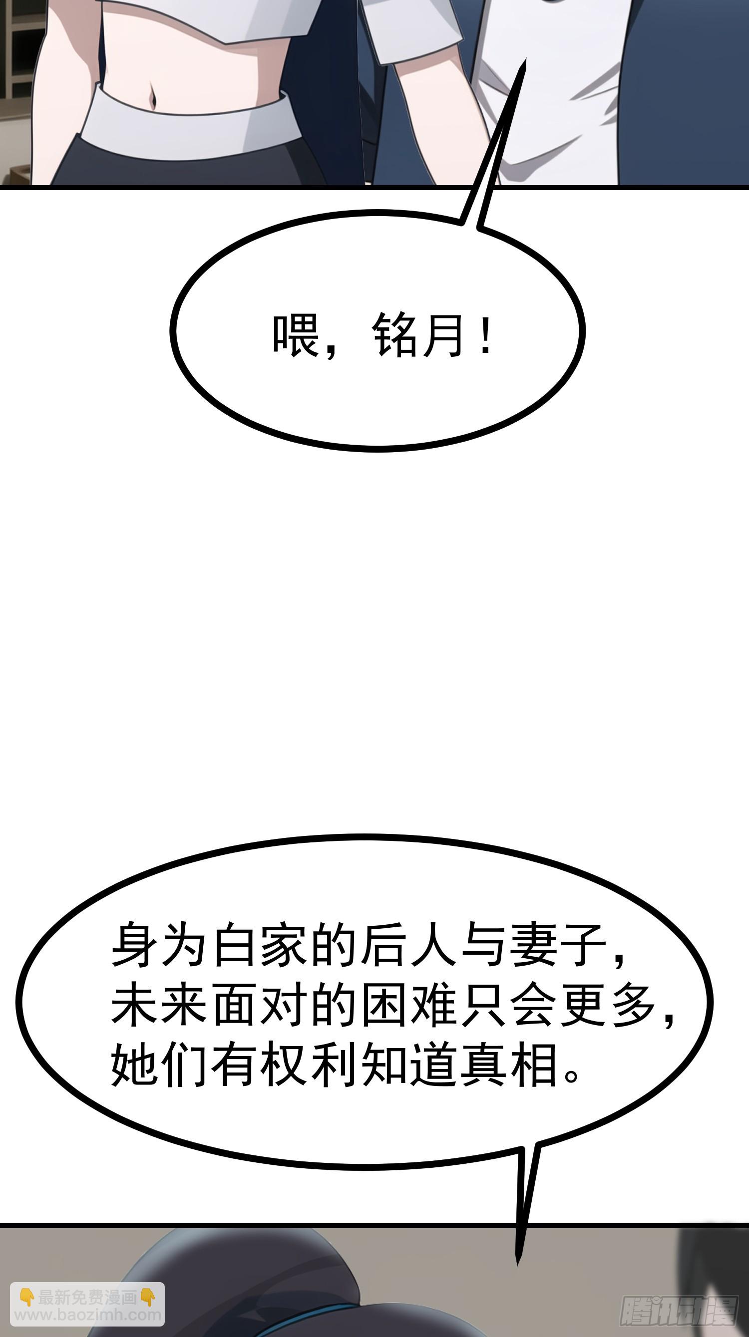 我在異族開後宮 - 84準備搬家~ - 3