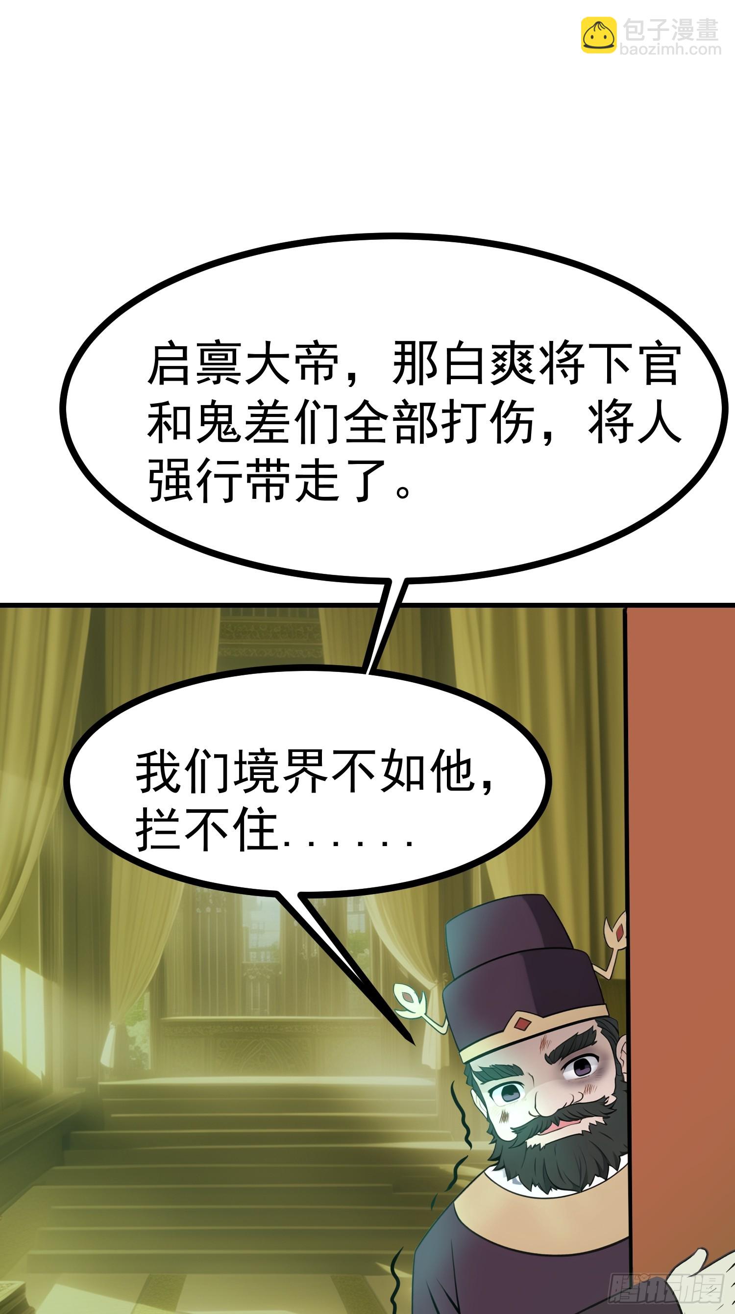 我在異族開後宮 - 84準備搬家~ - 4