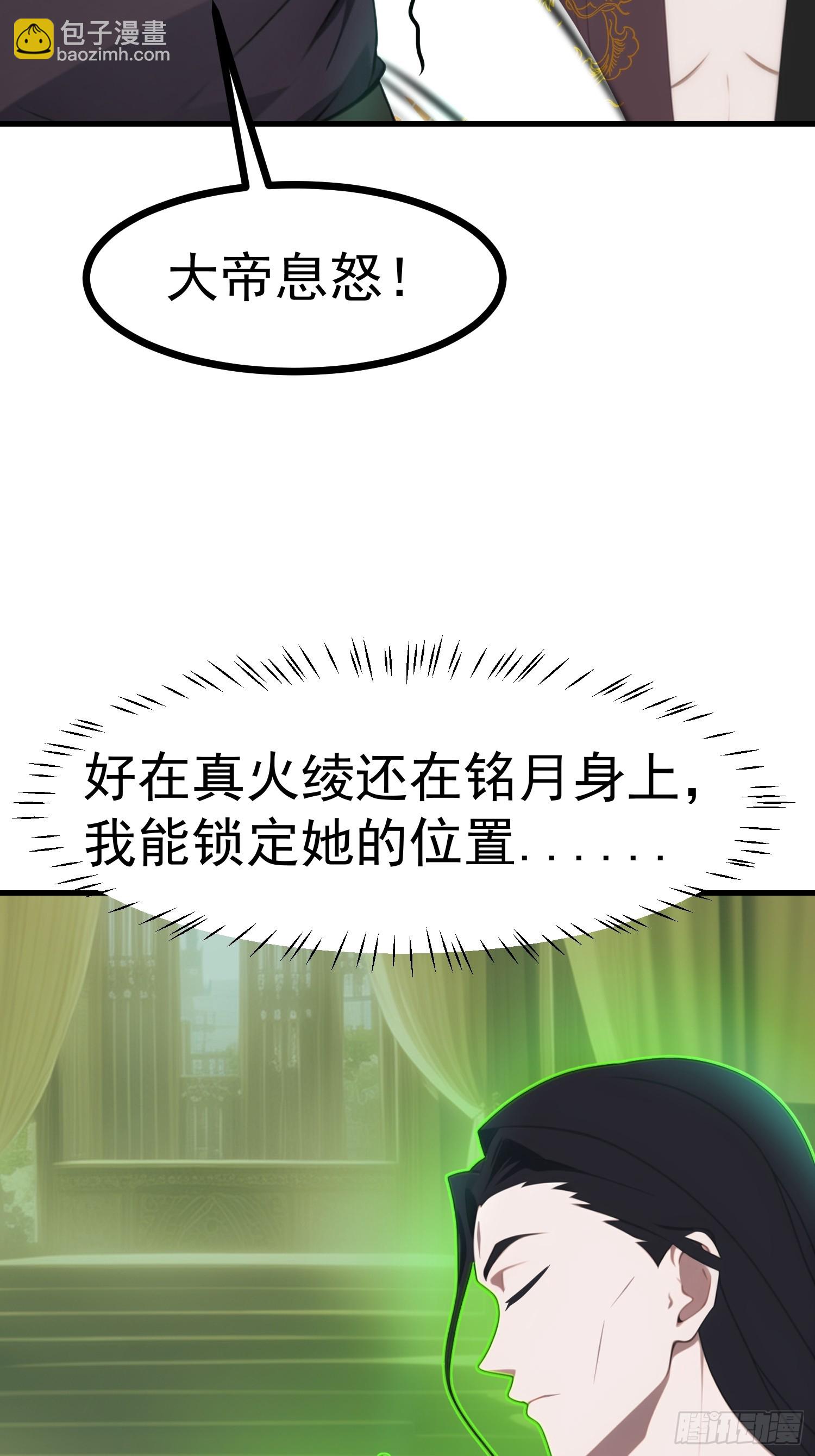 我在異族開後宮 - 84準備搬家~ - 6