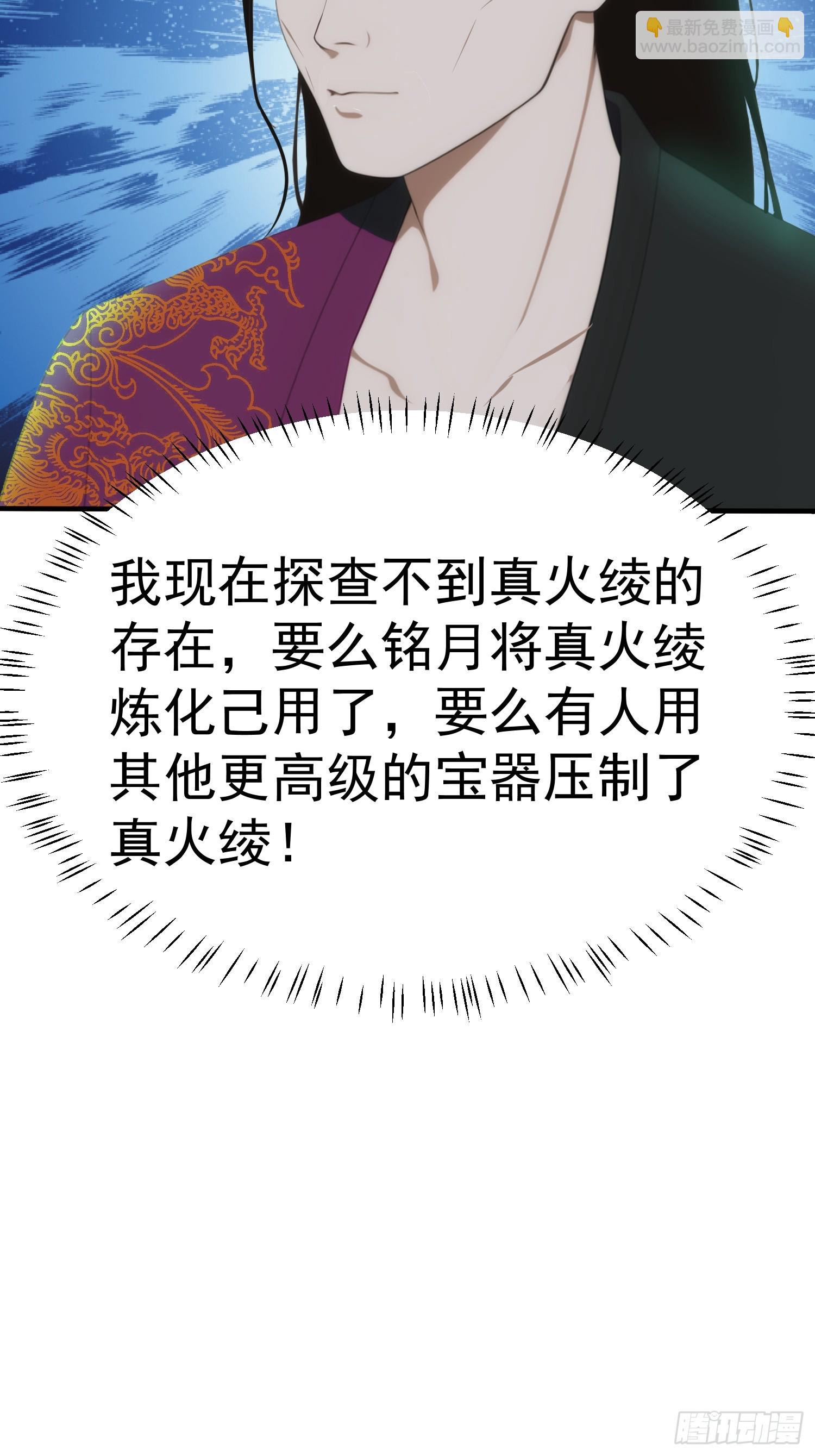 我在異族開後宮 - 84準備搬家~ - 4