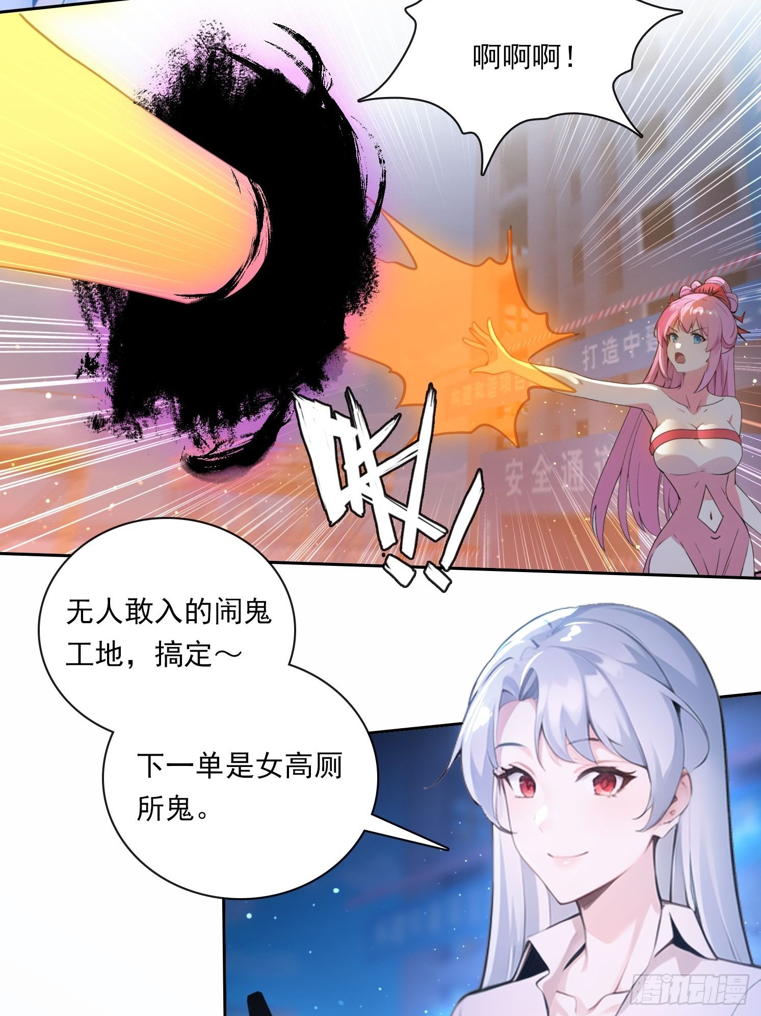 我在異族開後宮 - 86 打工魂 - 2