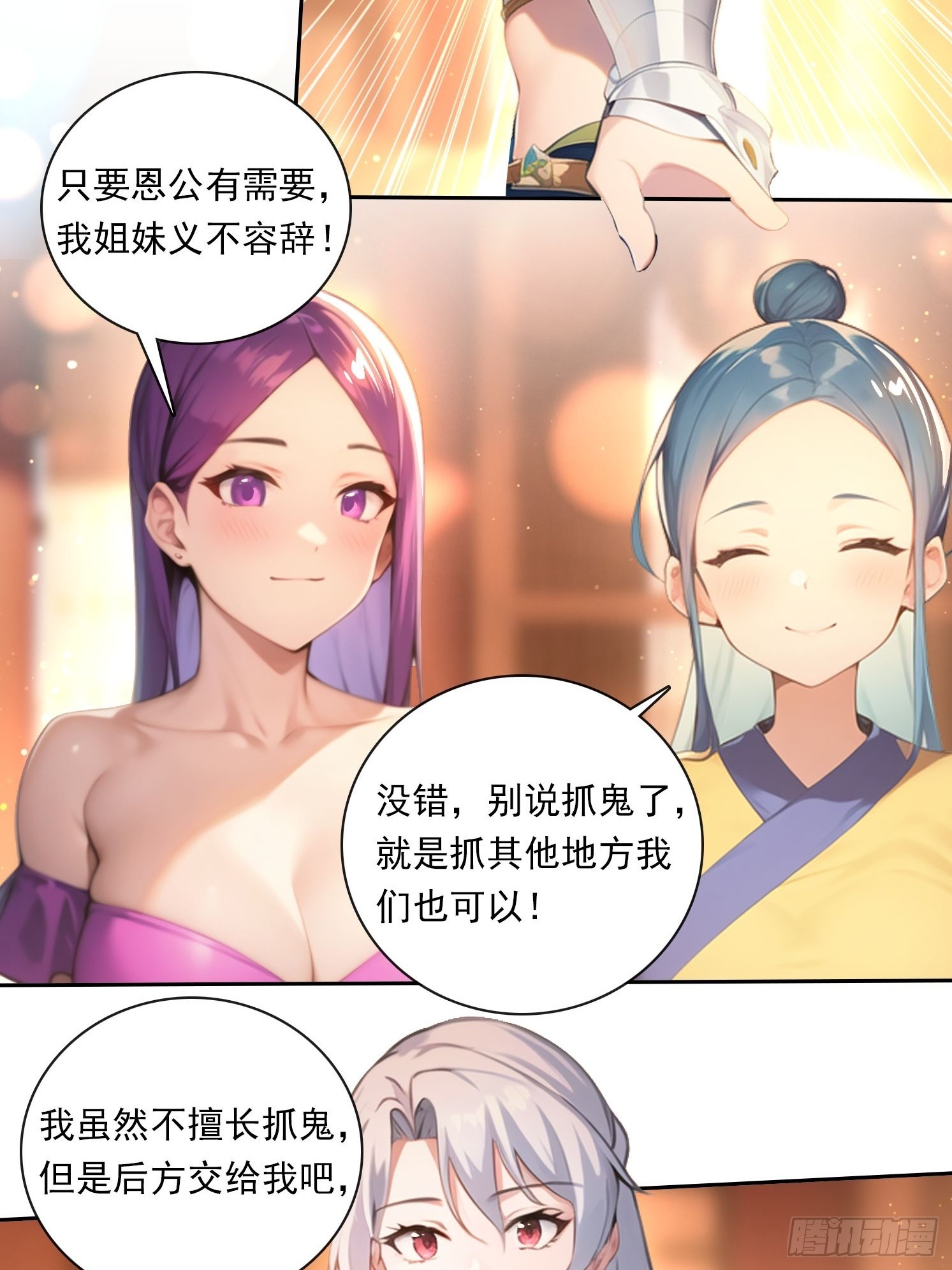 我在異族開後宮 - 86 打工魂 - 6