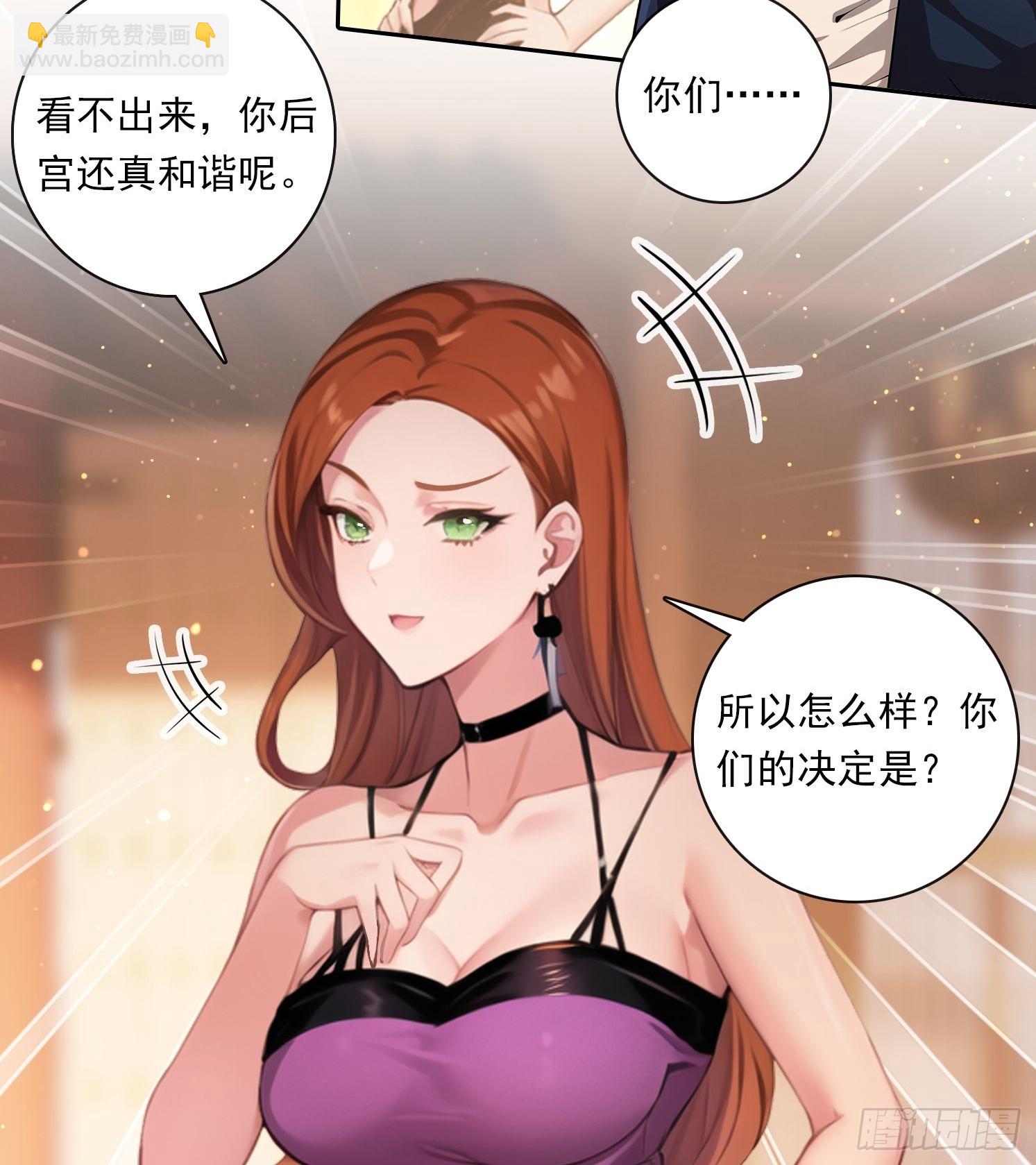 我在異族開後宮 - 86 打工魂 - 2
