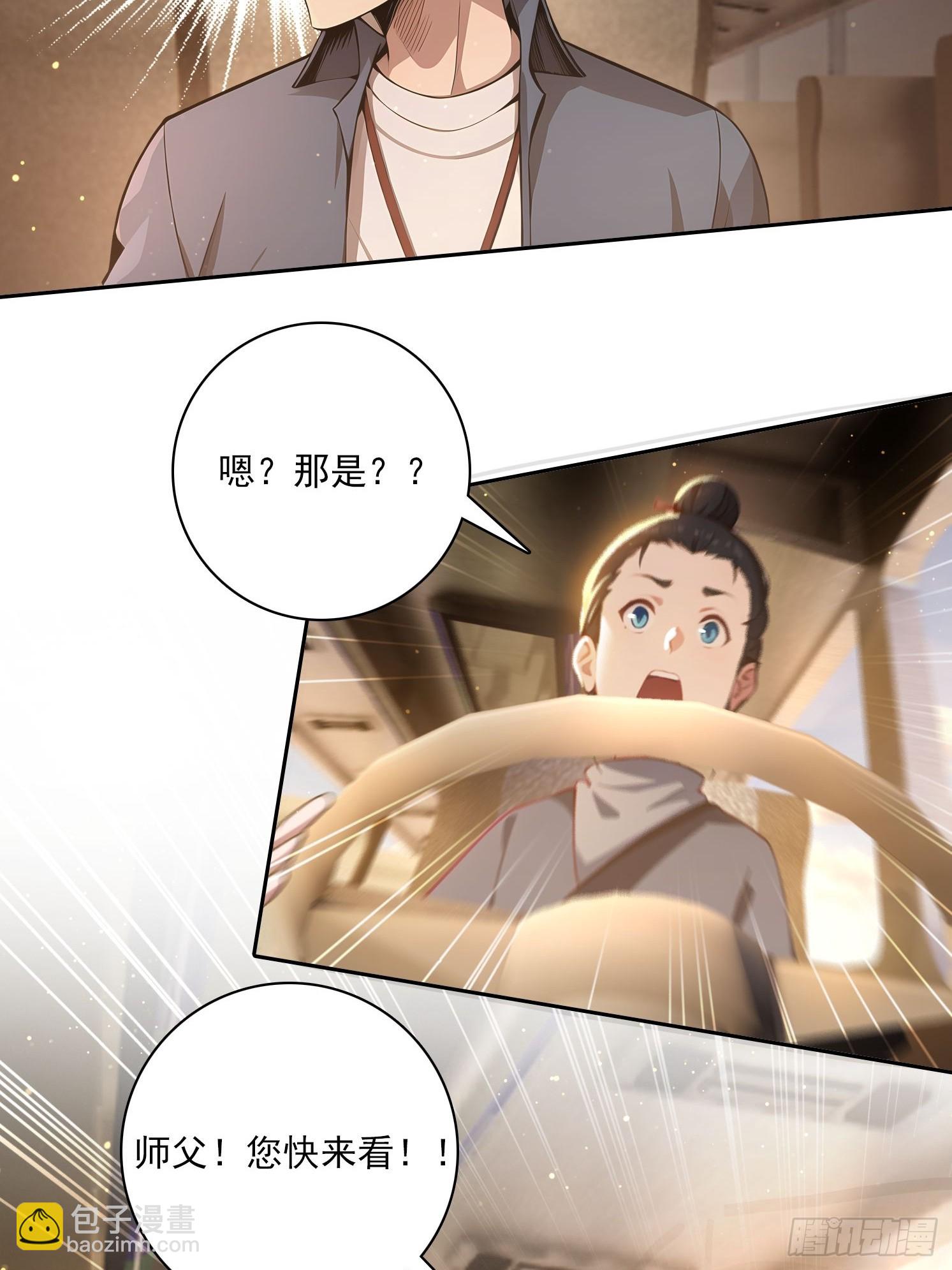 我在異族開後宮 - 88 屏障 - 1