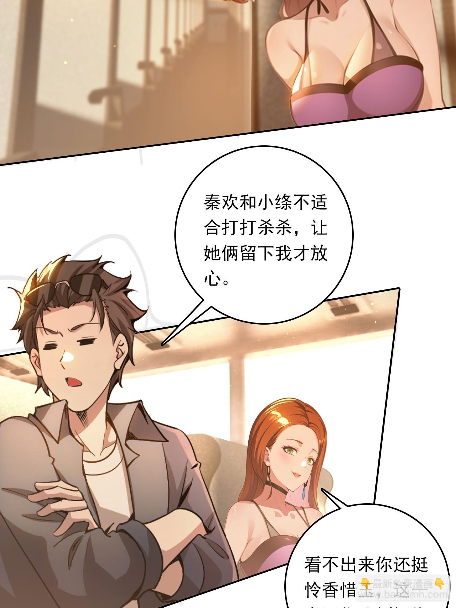 我在異族開後宮 - 88 屏障 - 4