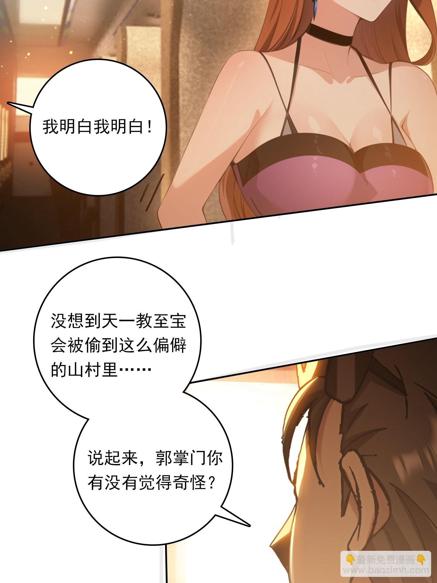 我在異族開後宮 - 88 屏障 - 2