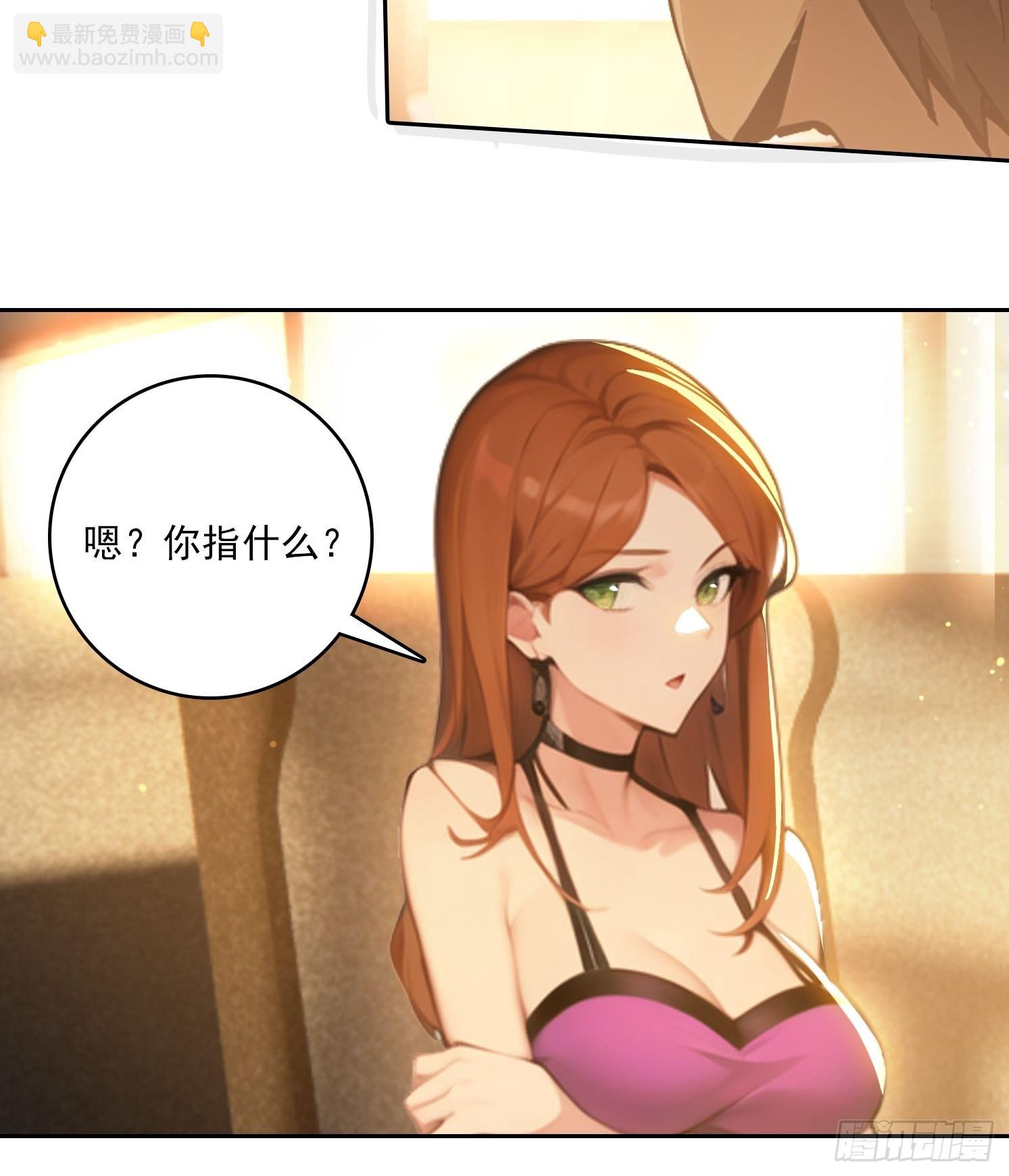 我在異族開後宮 - 88 屏障 - 3
