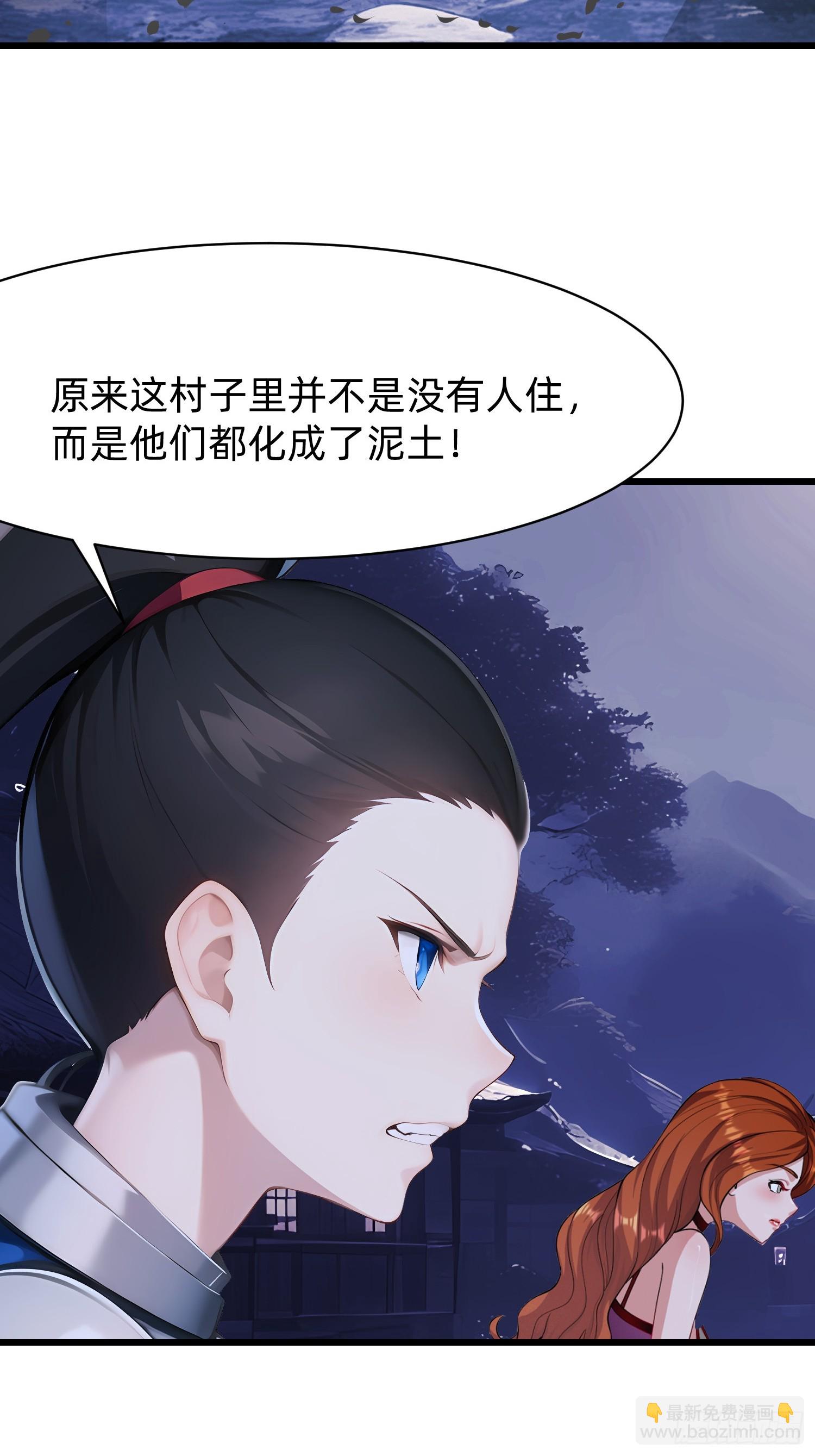 90 诡异的村庄-第90话