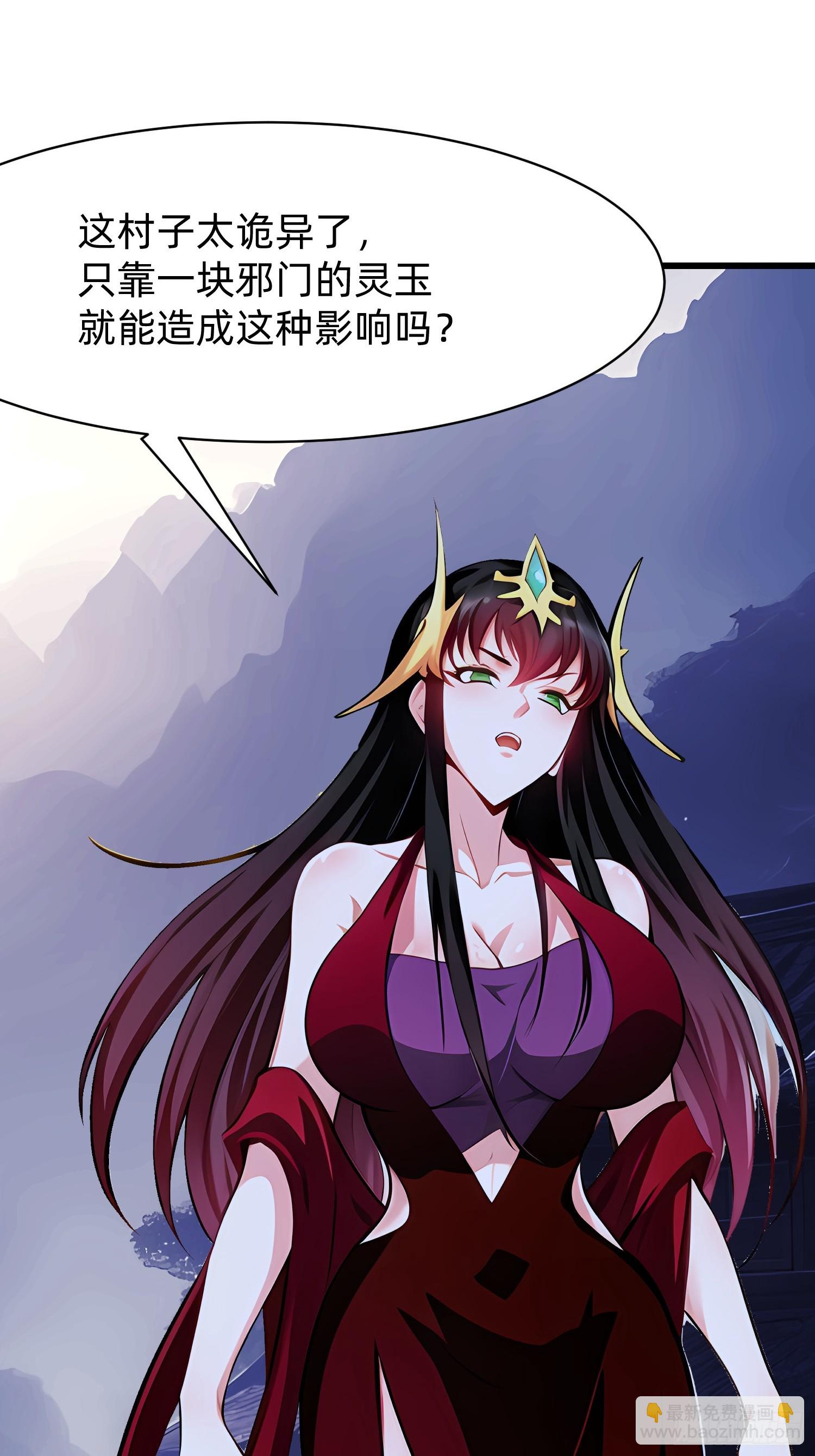 90 诡异的村庄-第90话