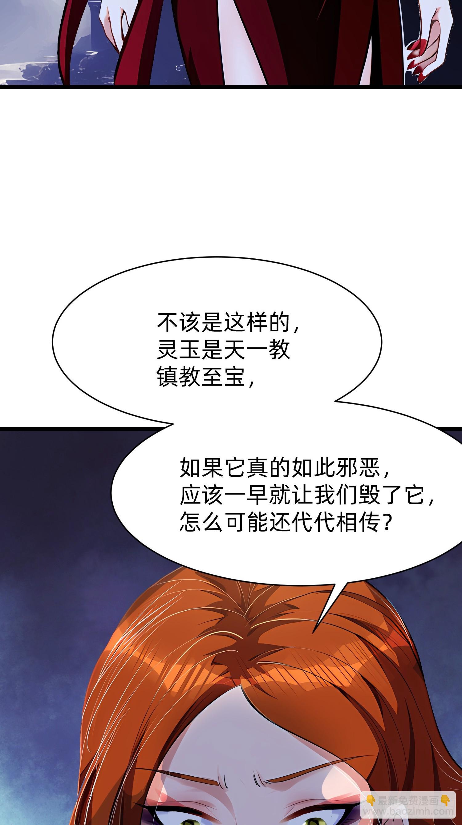 90 诡异的村庄-第90话