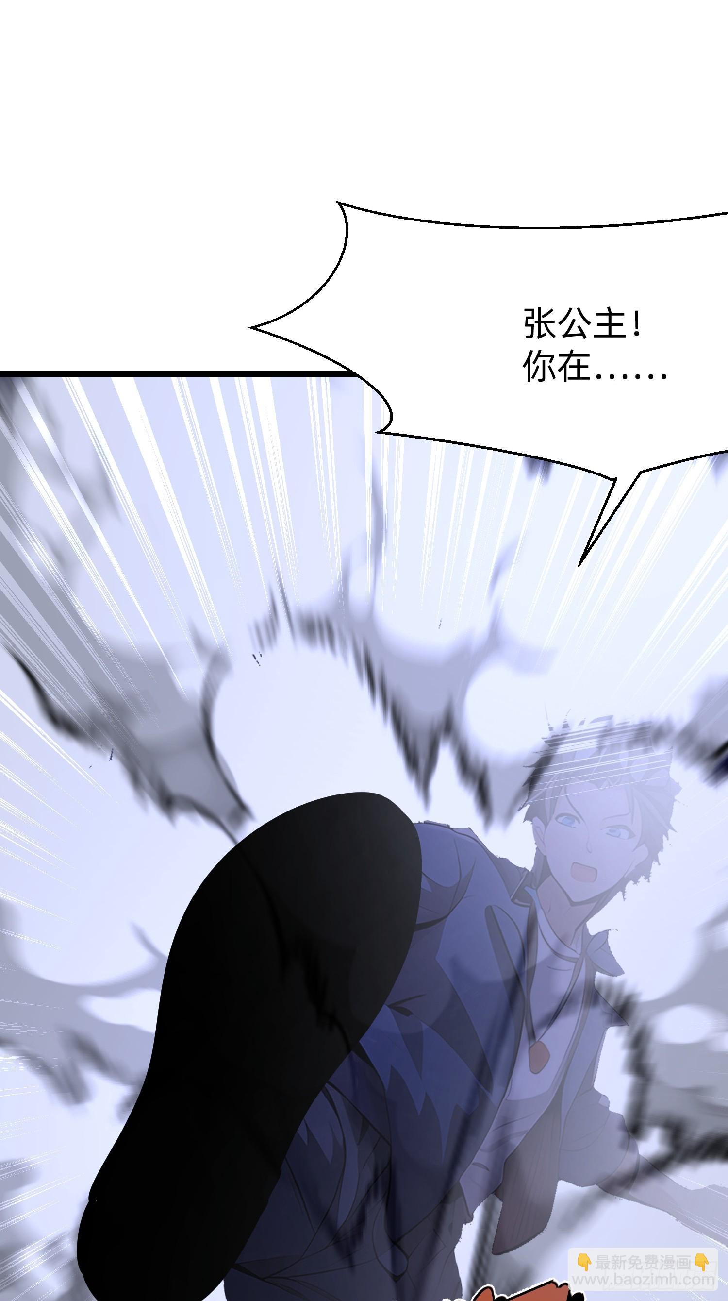 90 诡异的村庄-第90话