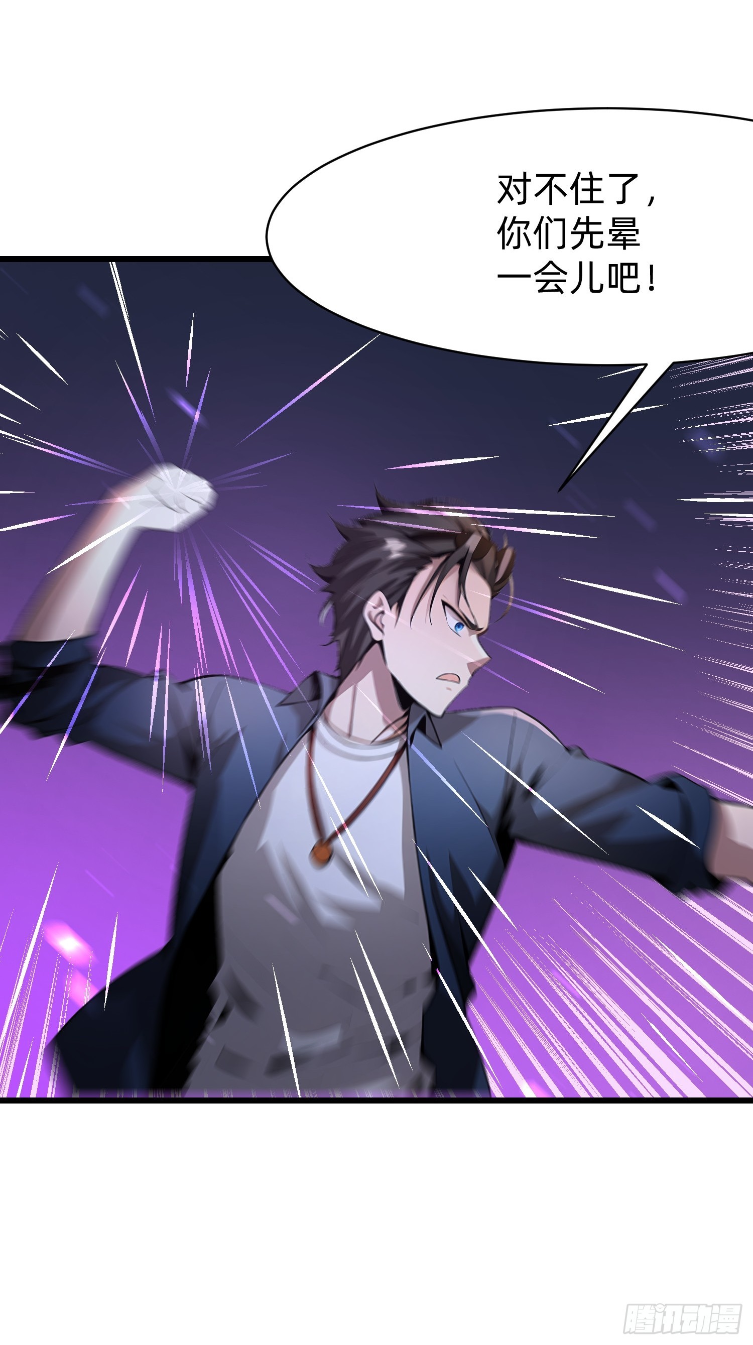 90 诡异的村庄-第90话