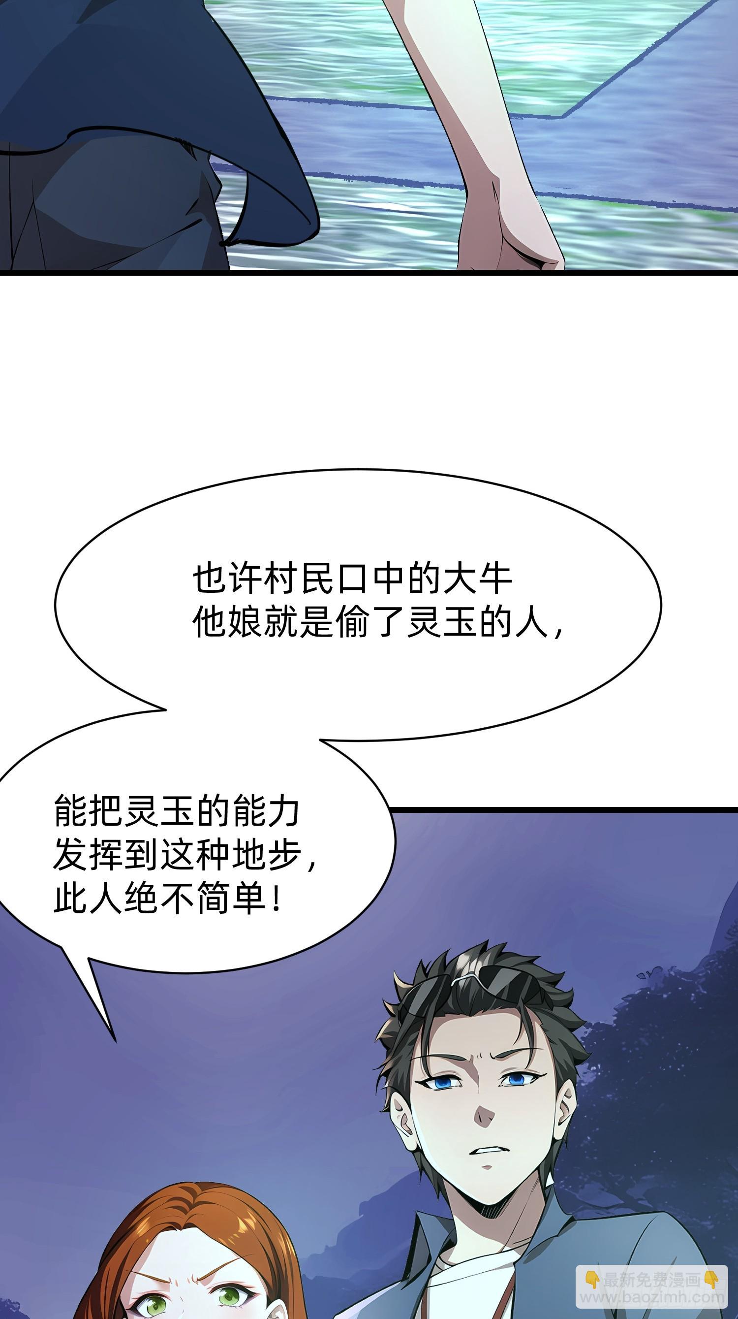 90 诡异的村庄-第90话