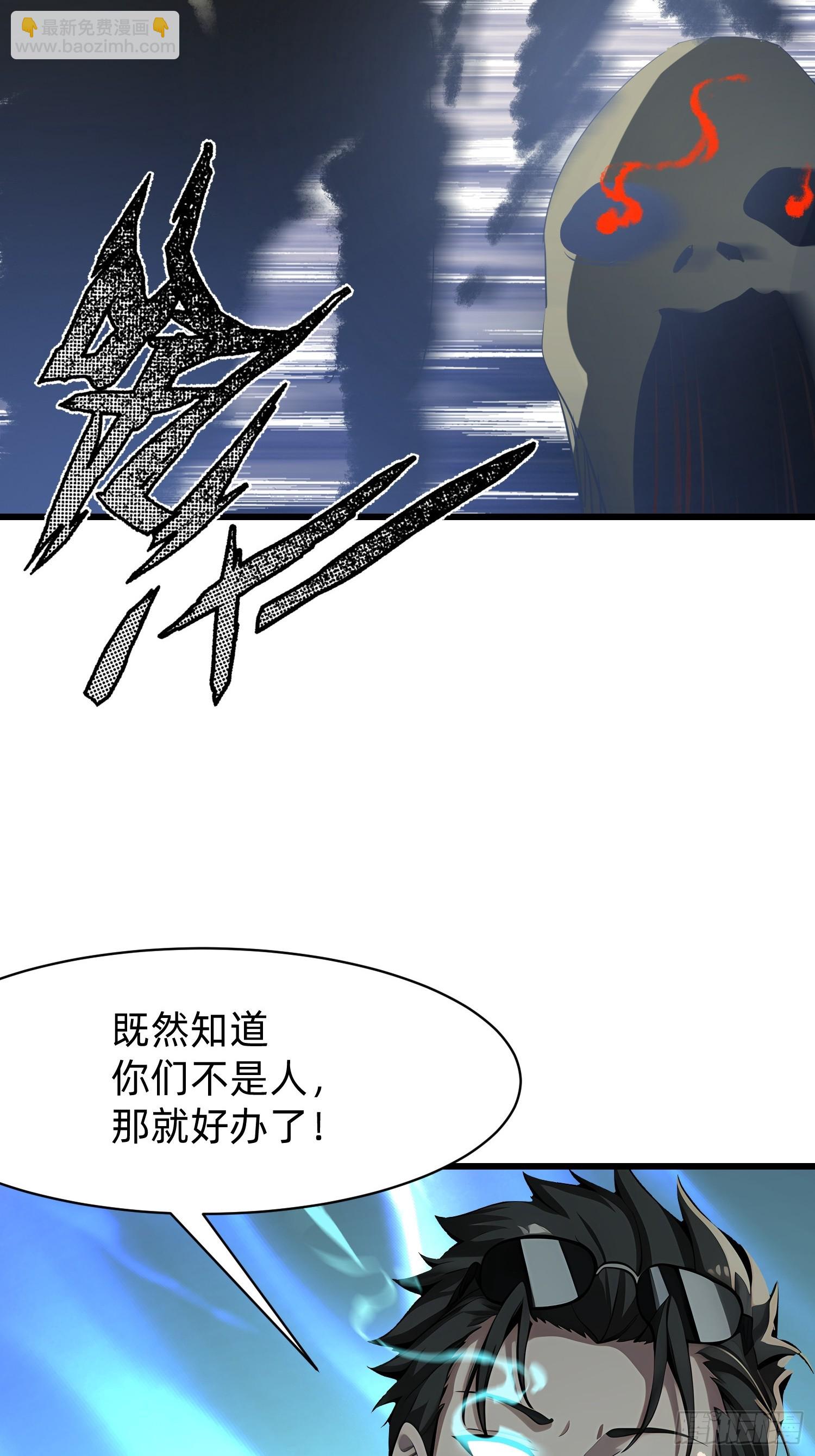 90 诡异的村庄-第90话