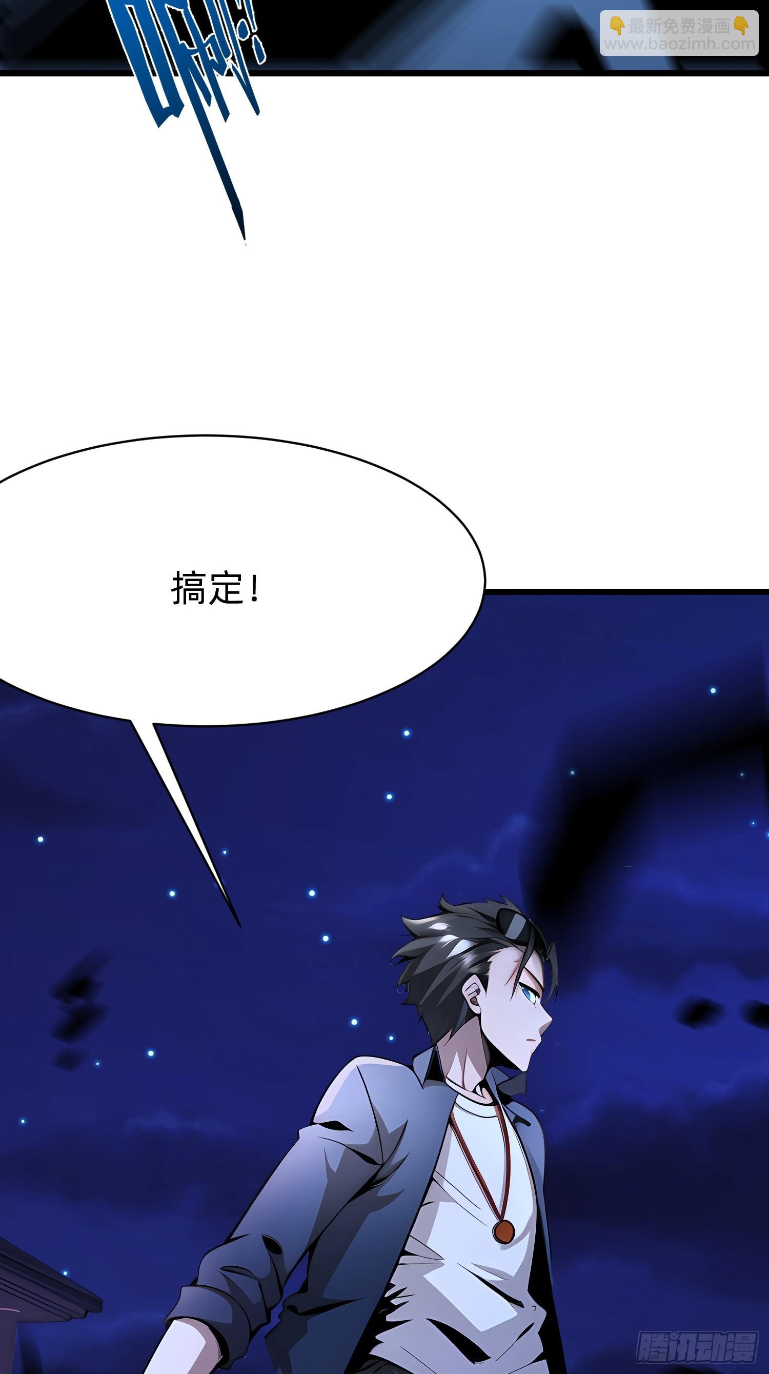 90 诡异的村庄-第90话