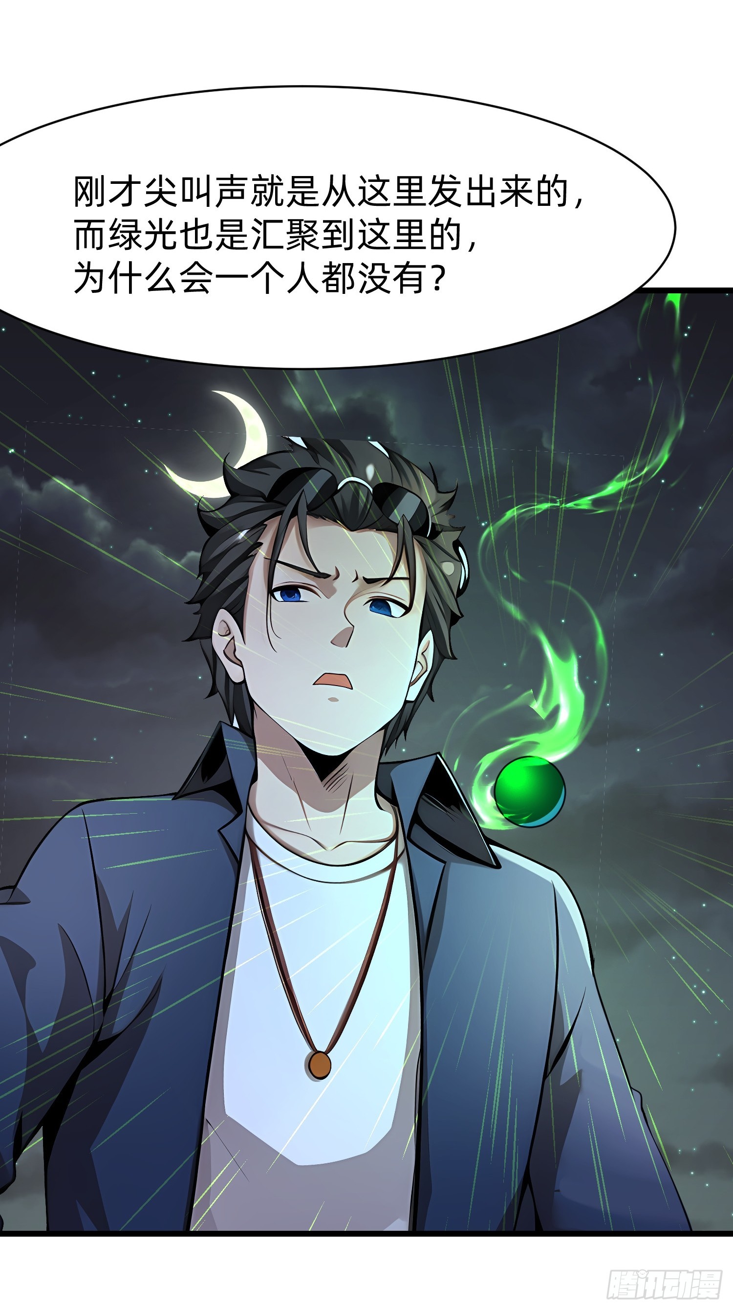 90 诡异的村庄-第90话