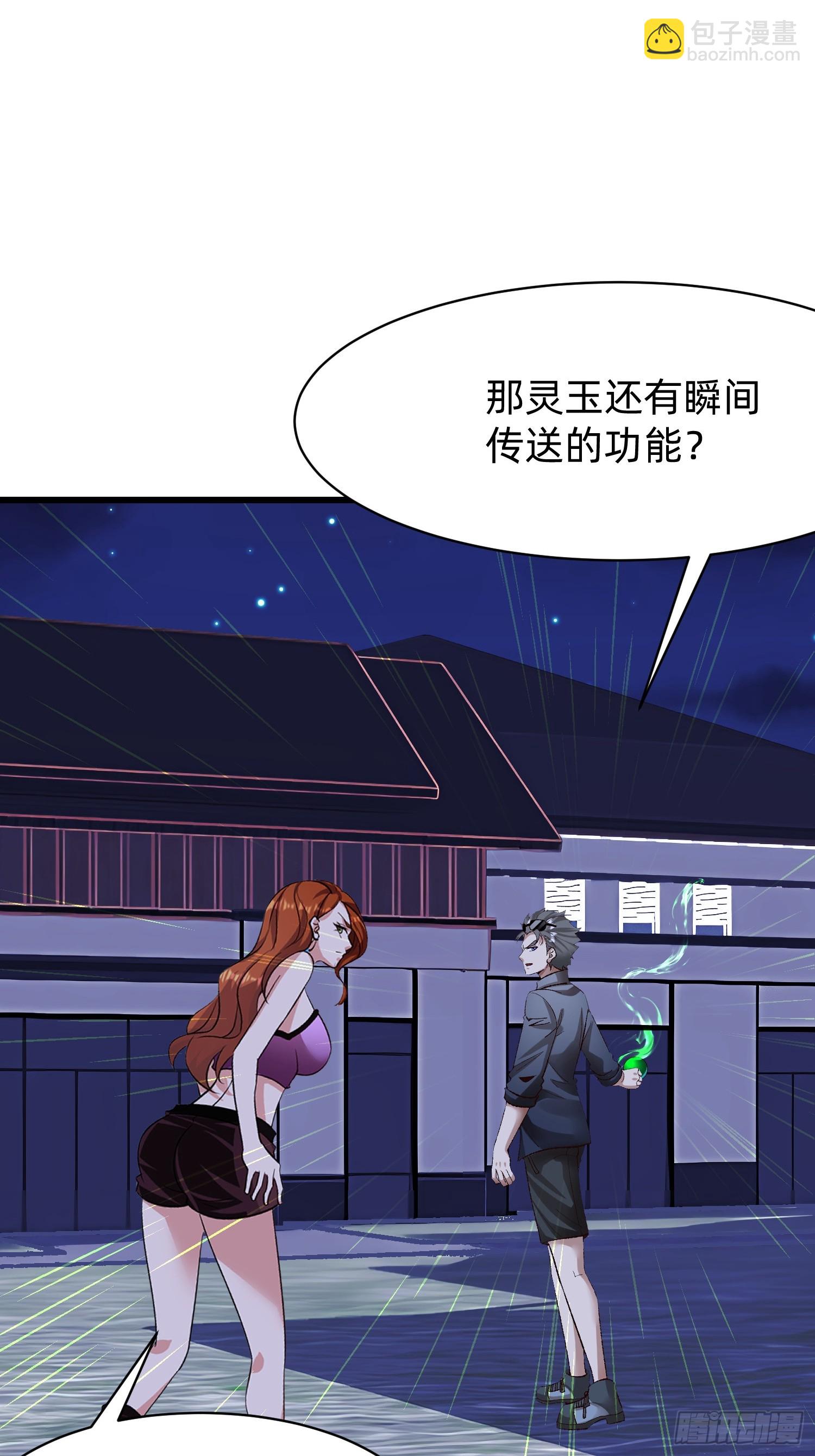 90 诡异的村庄-第90话