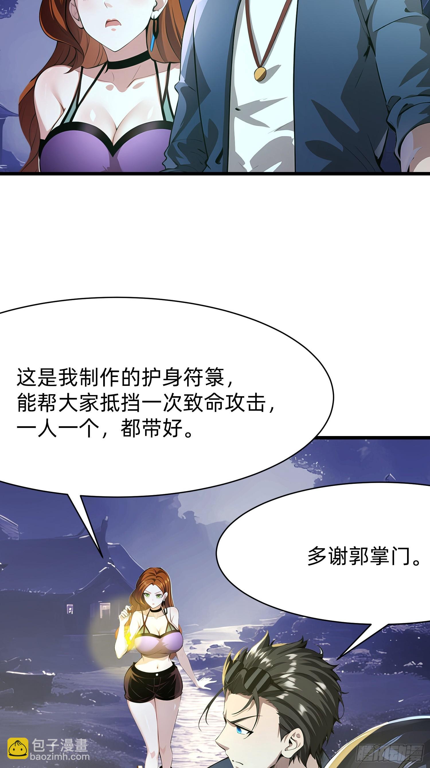 90 诡异的村庄-第90话