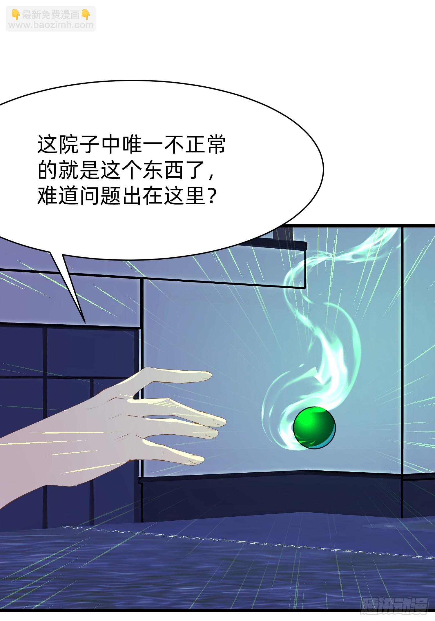 90 诡异的村庄-第90话