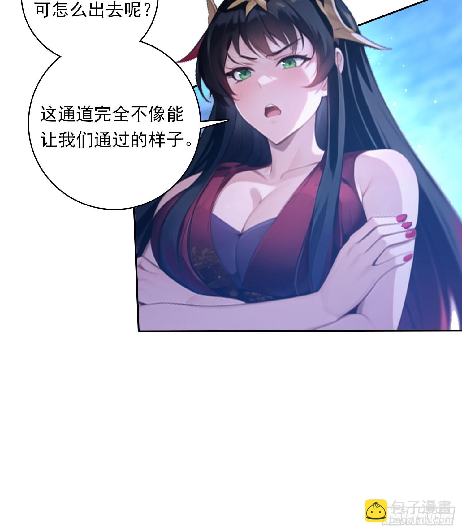 我在異族開後宮 - 92 千鈞一髮 - 4