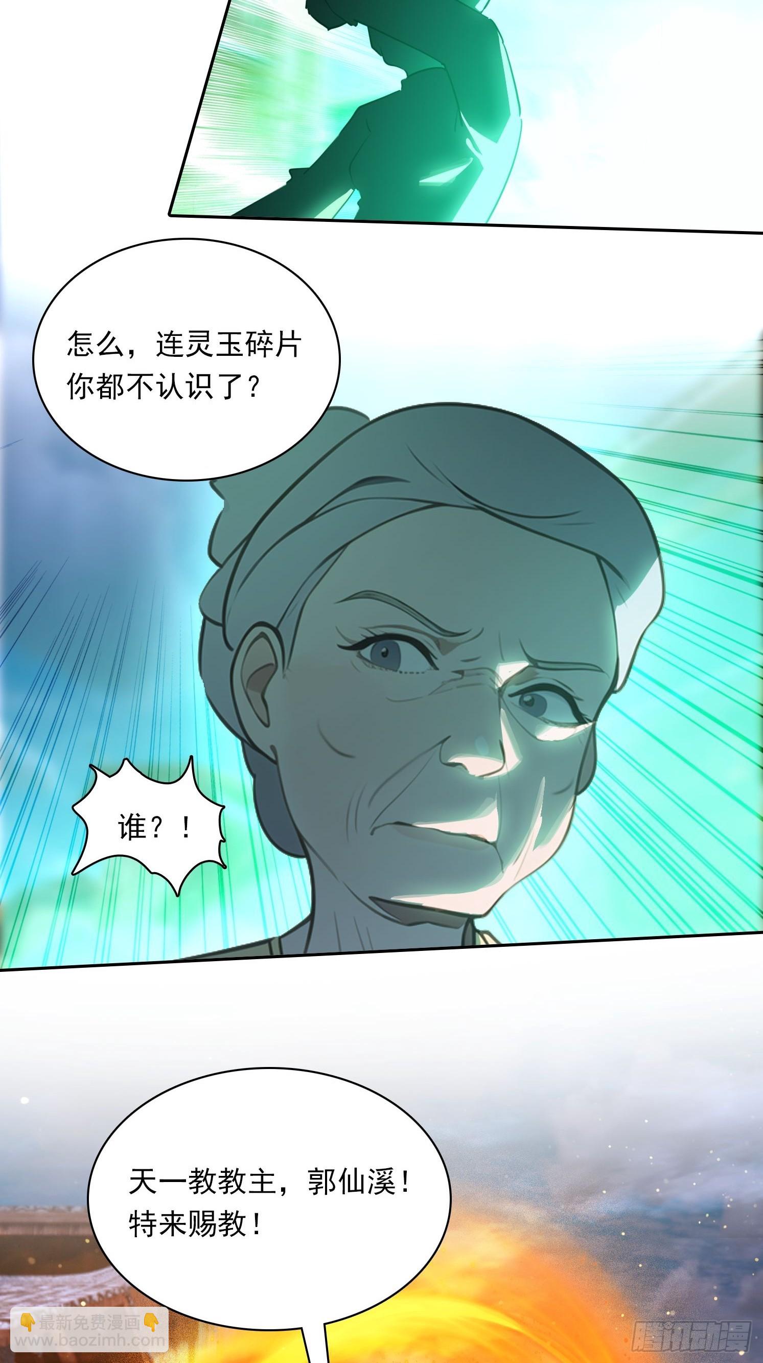 我在異族開後宮 - 92 千鈞一髮 - 2