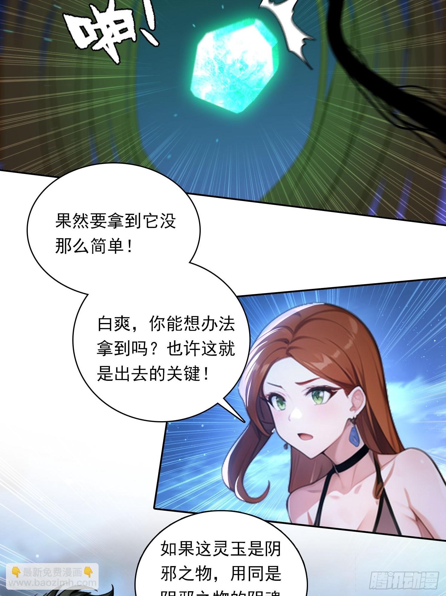 我在異族開後宮 - 92 千鈞一髮 - 5