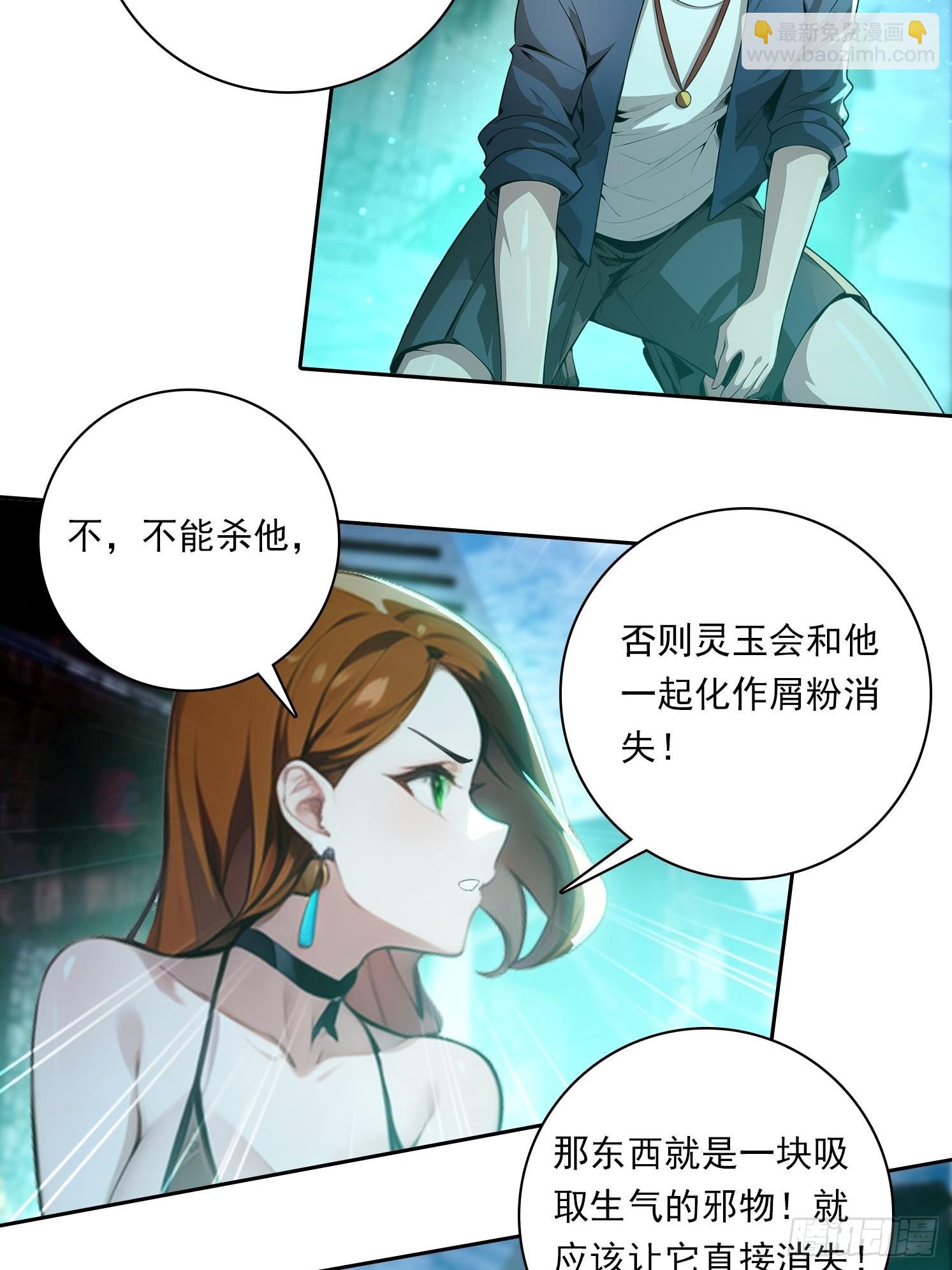 我在異族開後宮 - 94 你是我的家人 - 6