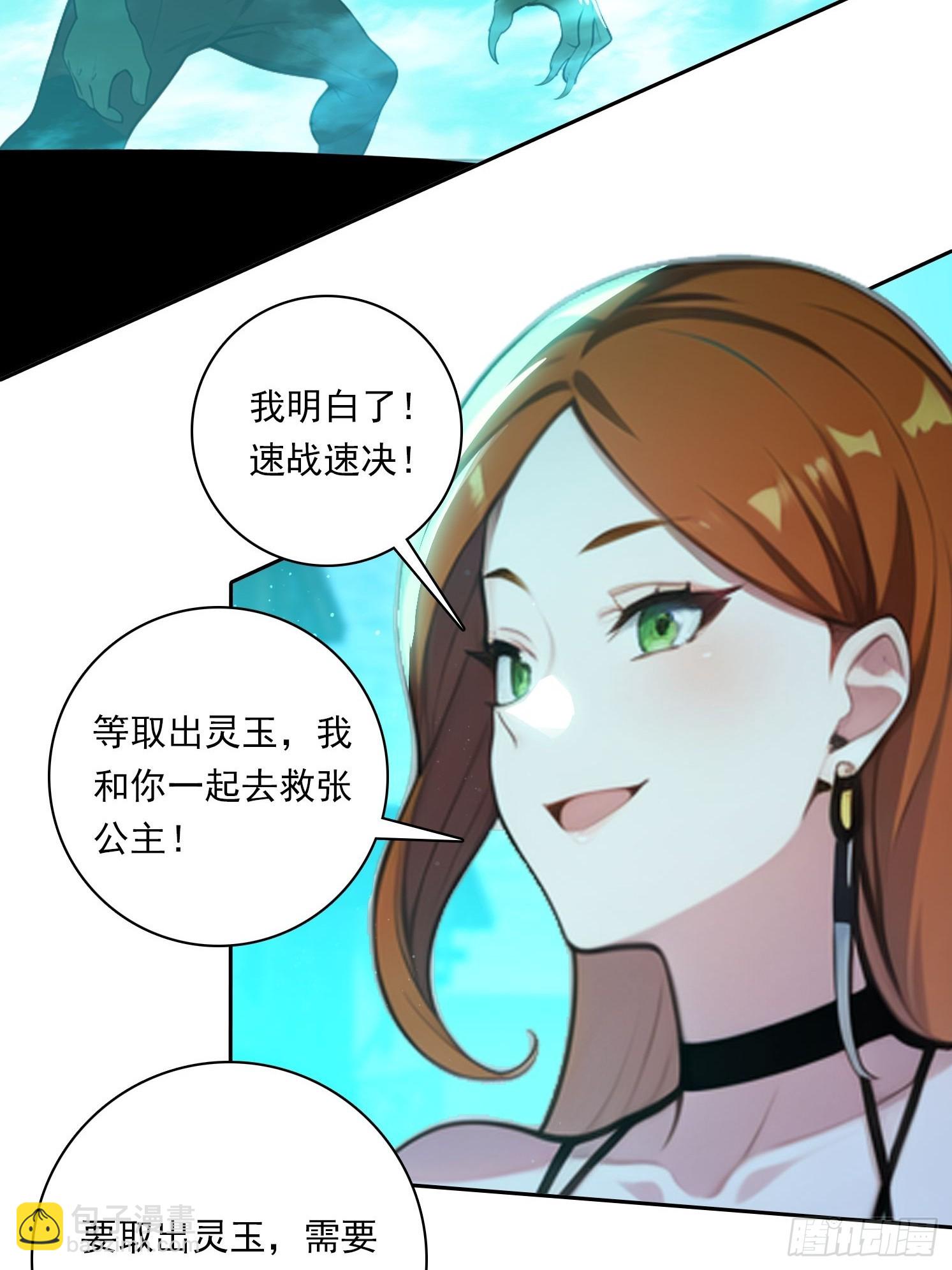 我在異族開後宮 - 94 你是我的家人 - 3