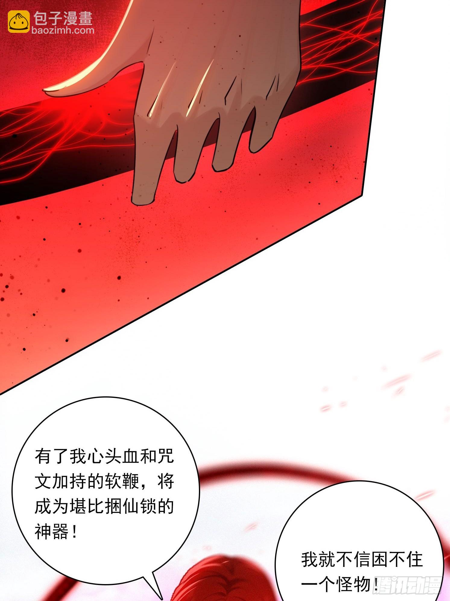 我在異族開後宮 - 94 你是我的家人 - 5