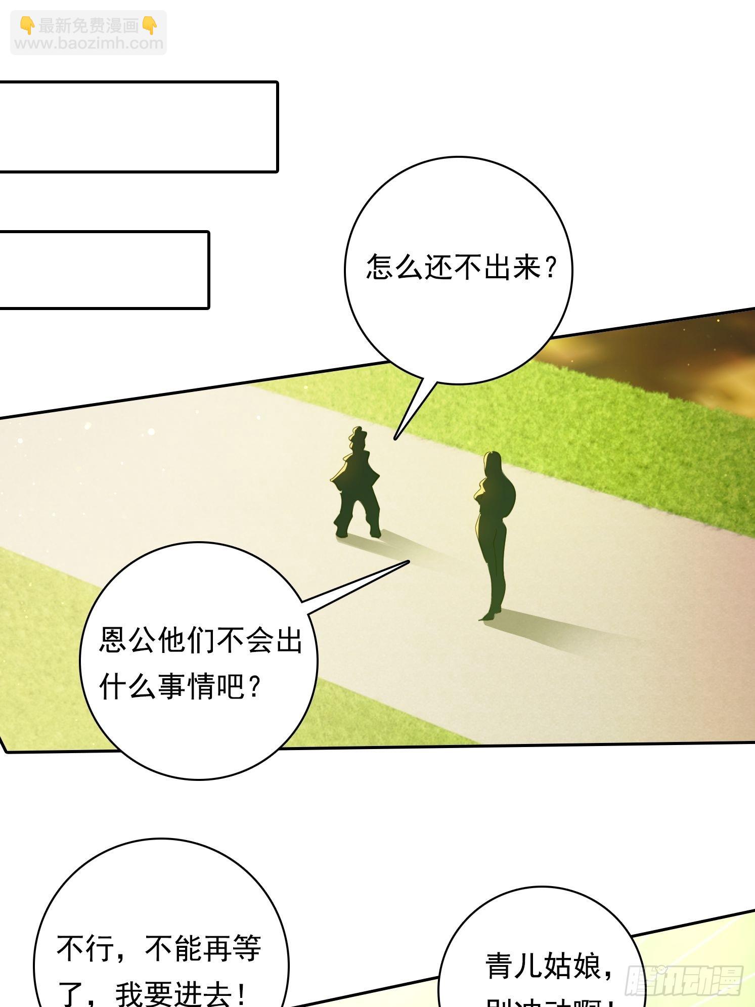 我在異族開後宮 - 96 這麼快就？！ - 4