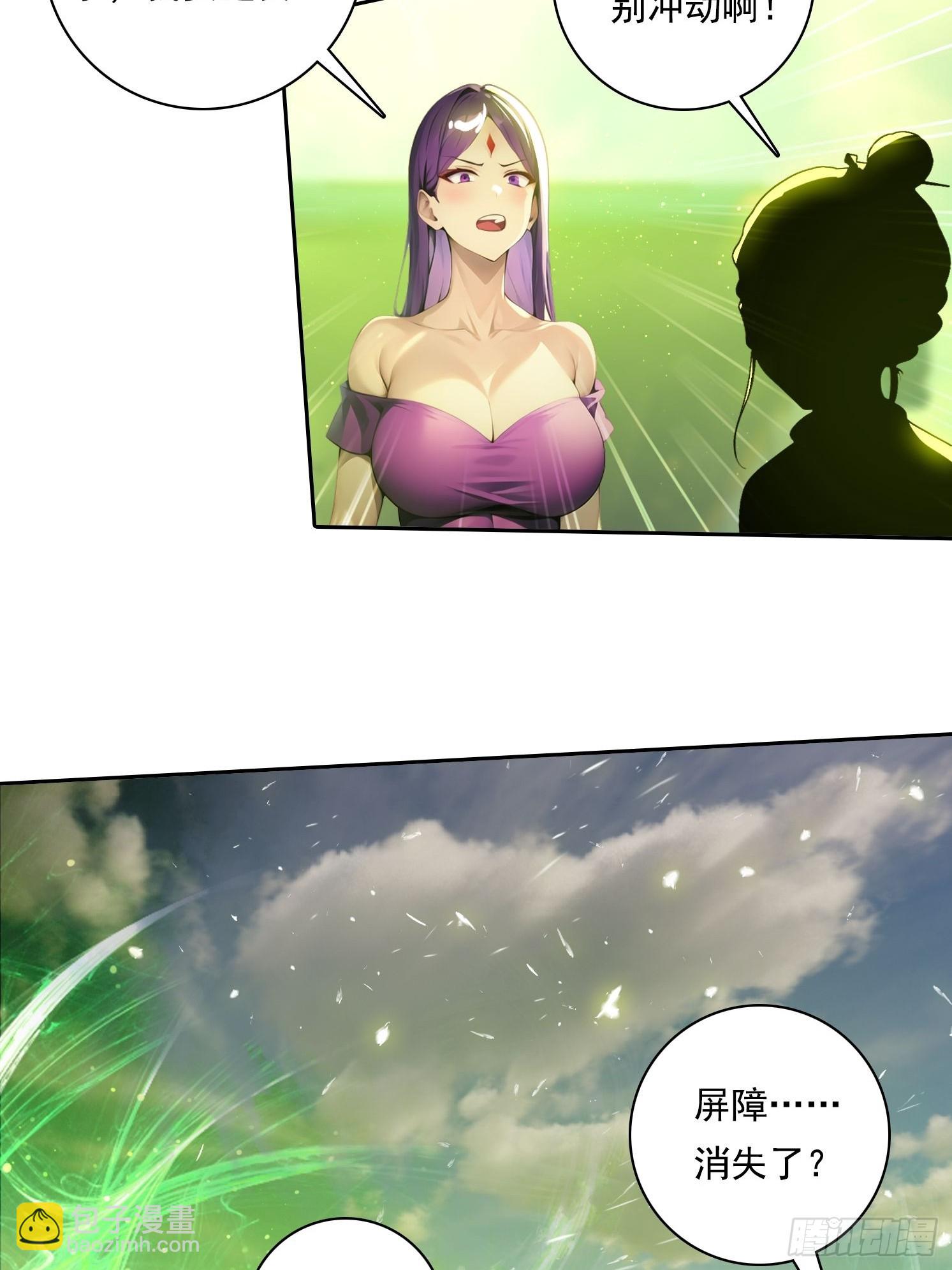 我在異族開後宮 - 96 這麼快就？！ - 5