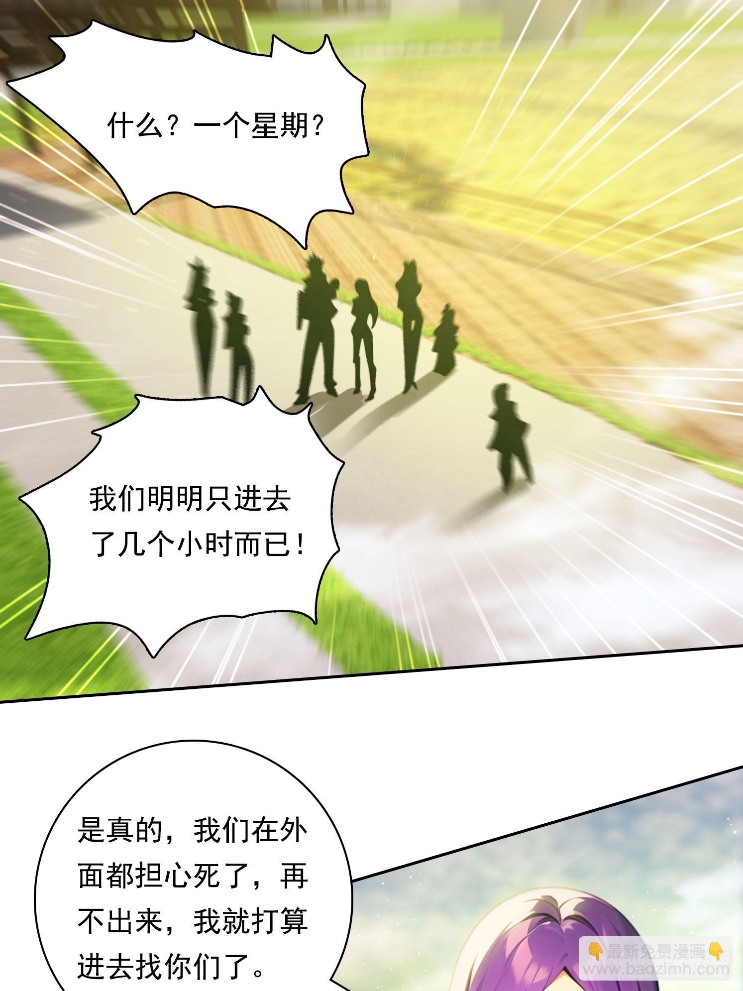 我在異族開後宮 - 96 這麼快就？！ - 5