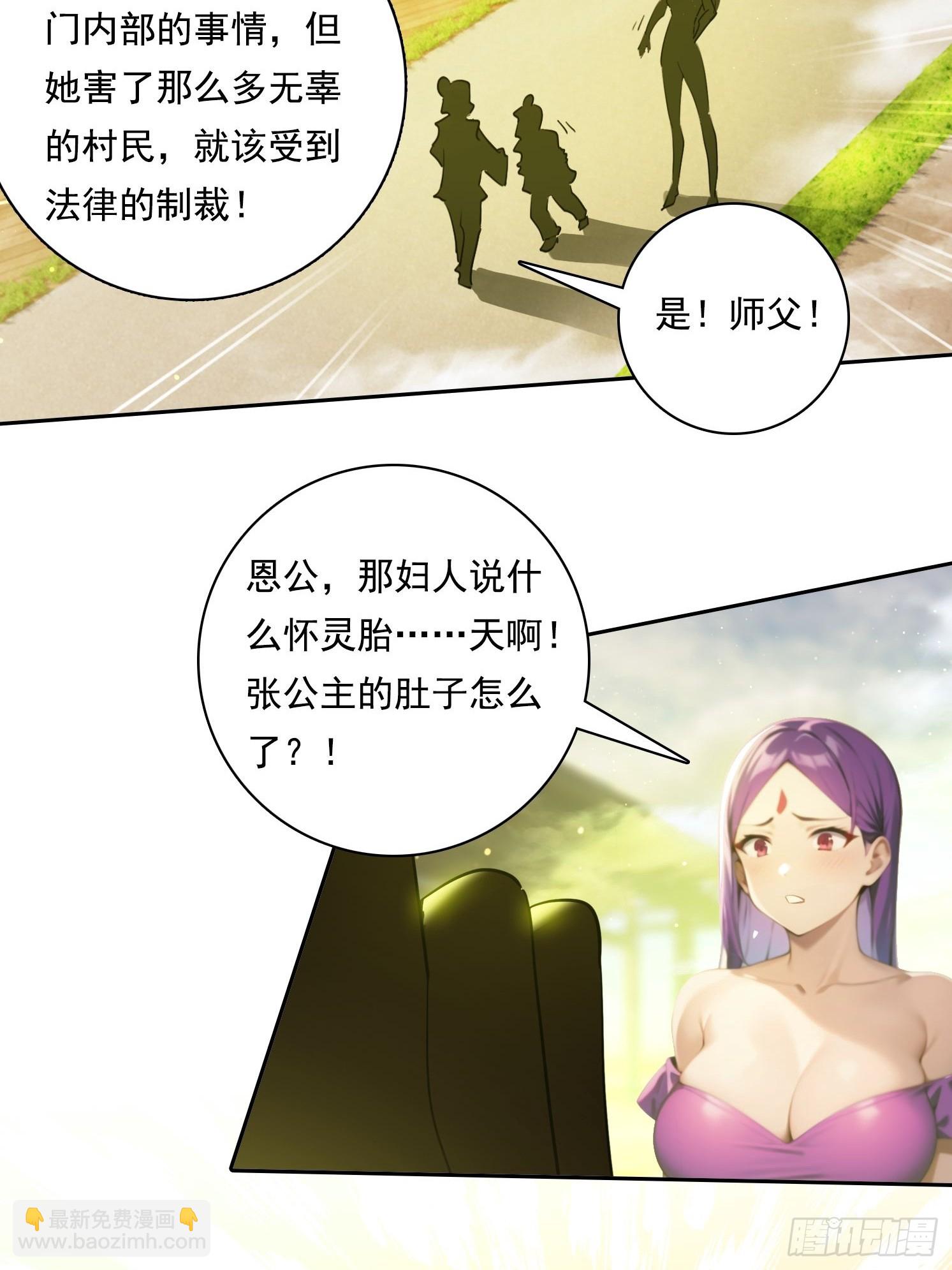 我在異族開後宮 - 96 這麼快就？！ - 3