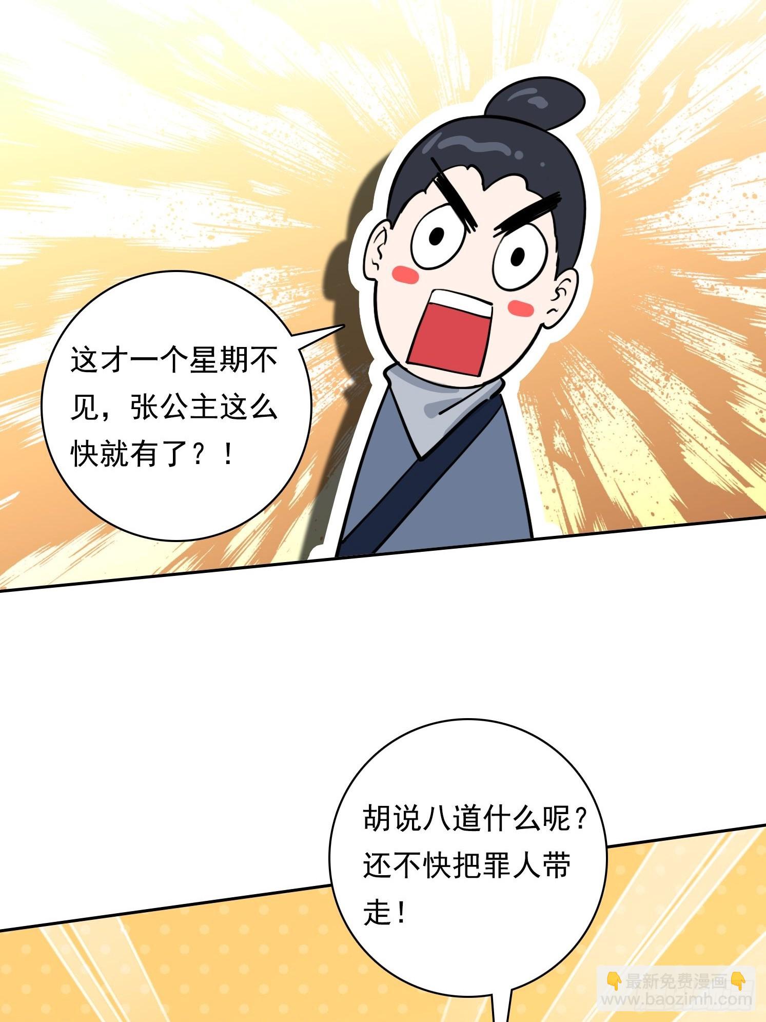 我在異族開後宮 - 96 這麼快就？！ - 4