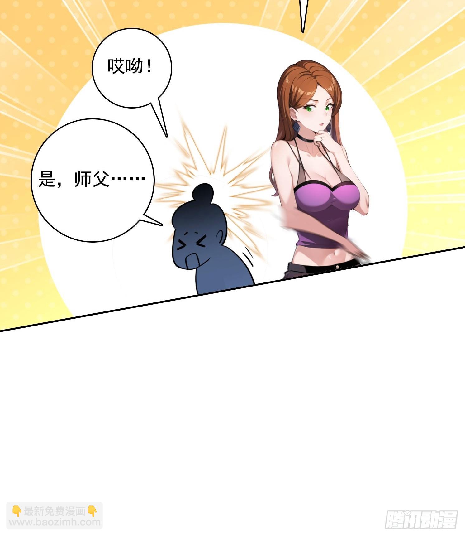 我在異族開後宮 - 96 這麼快就？！ - 5