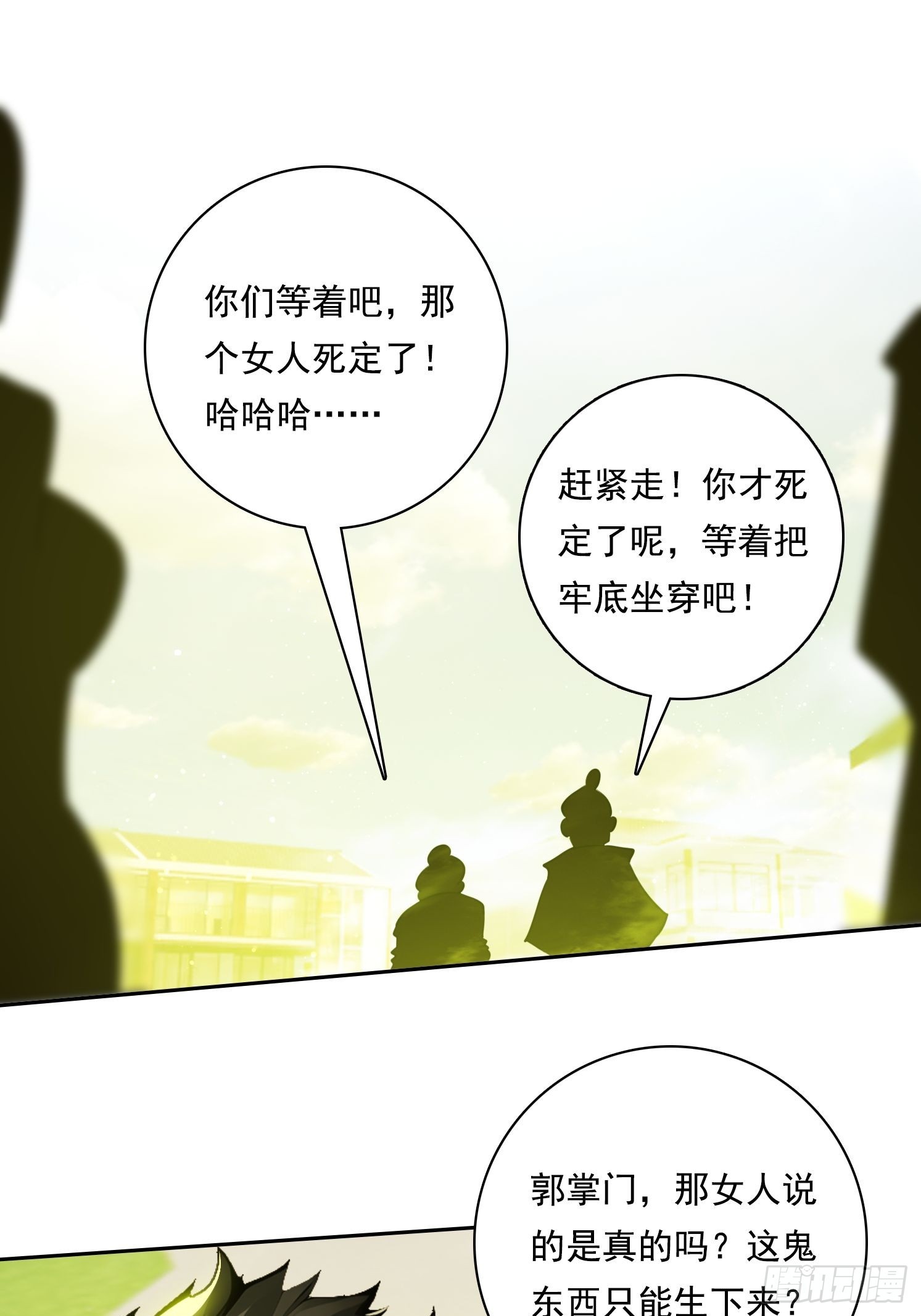 我在異族開後宮 - 96 這麼快就？！ - 6