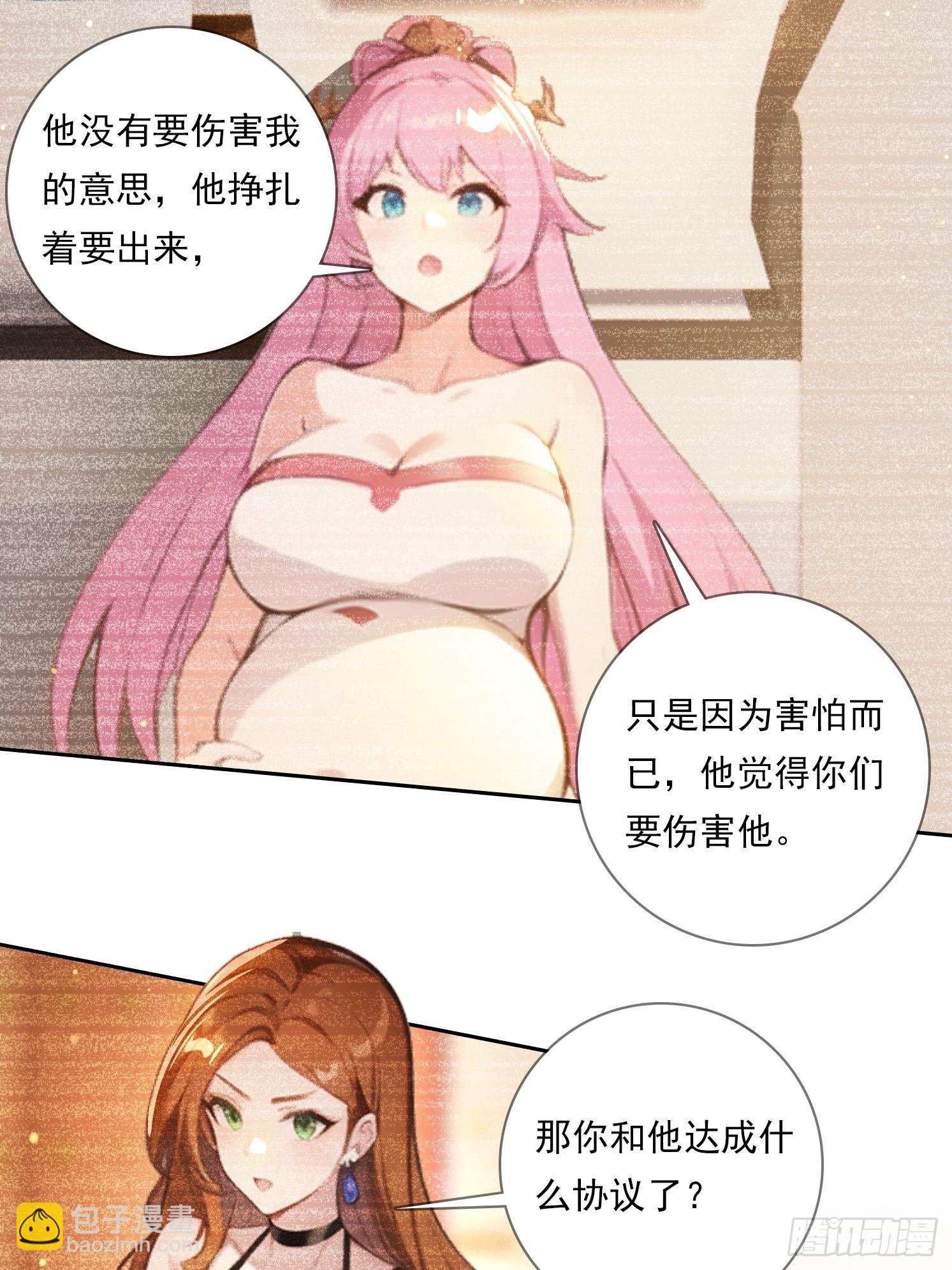 我在異族開後宮 - 98 需要更多的憤怒 - 4