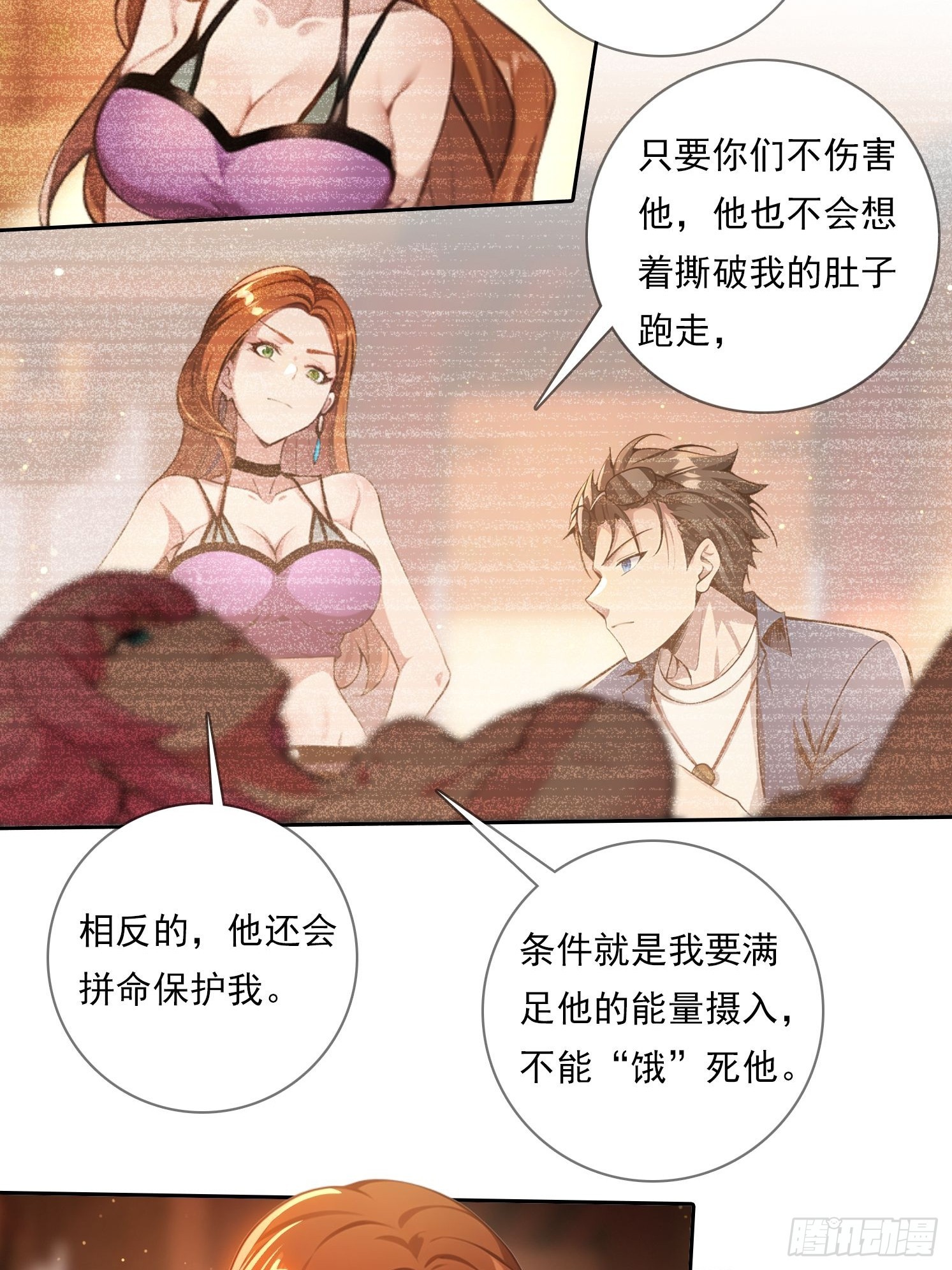 我在異族開後宮 - 98 需要更多的憤怒 - 5