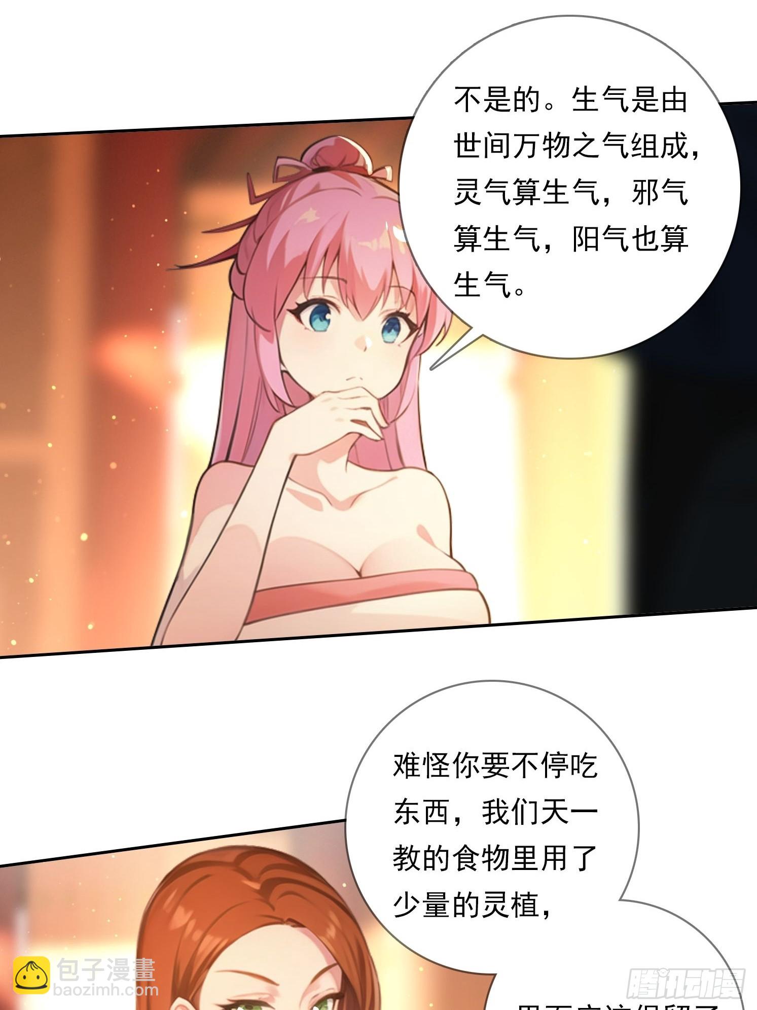 我在異族開後宮 - 98 需要更多的憤怒 - 1