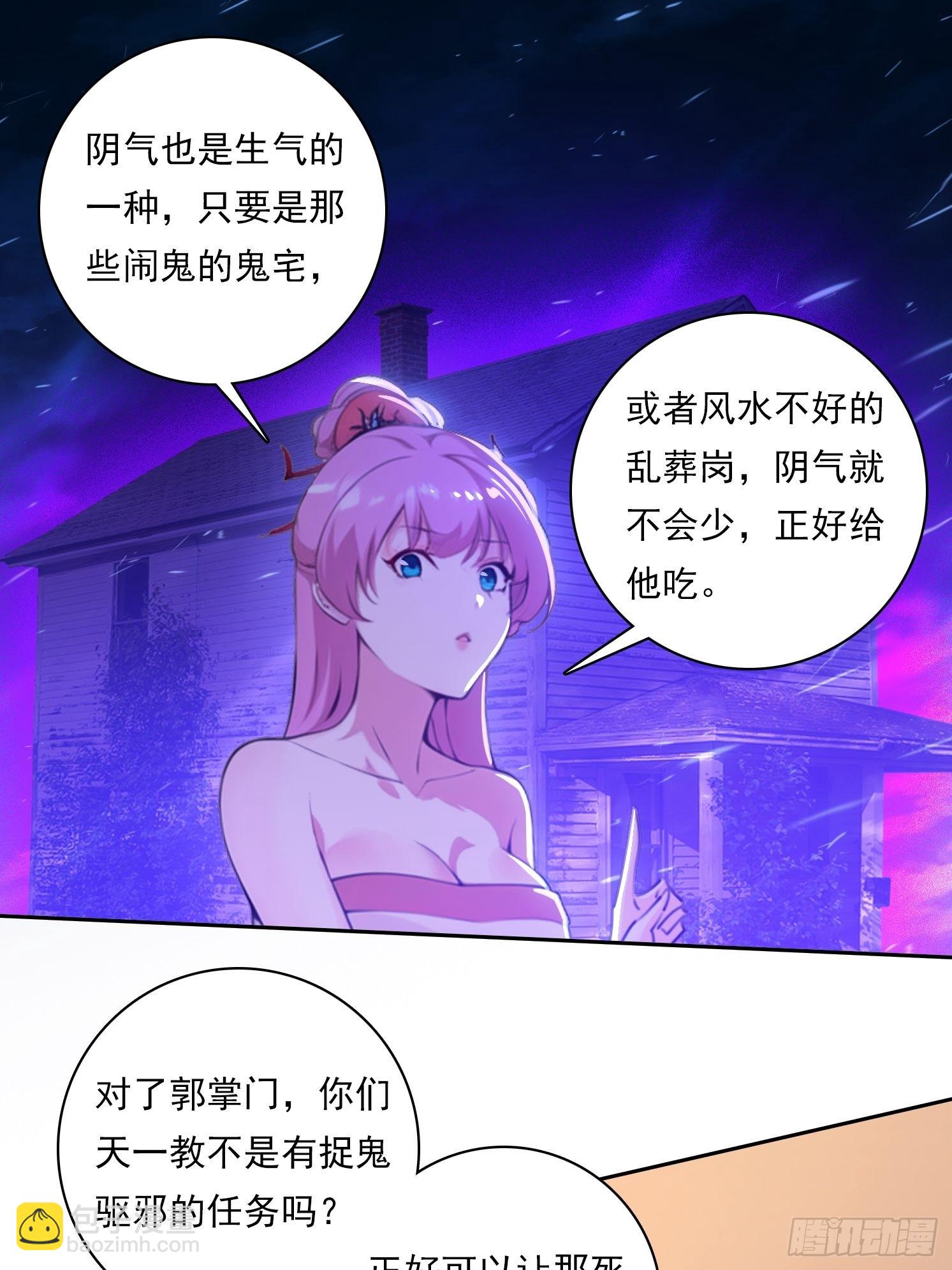 我在異族開後宮 - 98 需要更多的憤怒 - 5