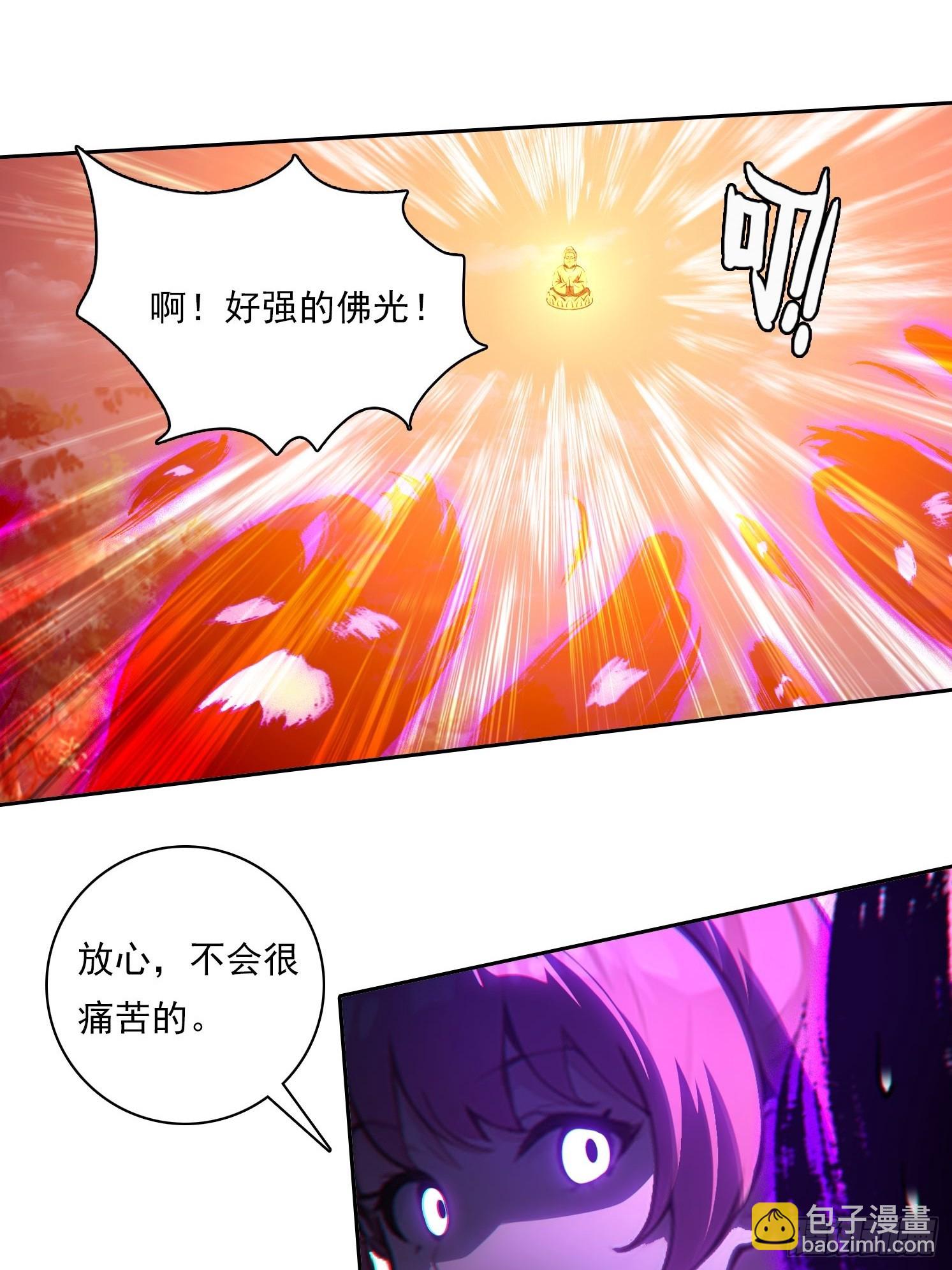 我在異族開後宮 - 98 需要更多的憤怒 - 3