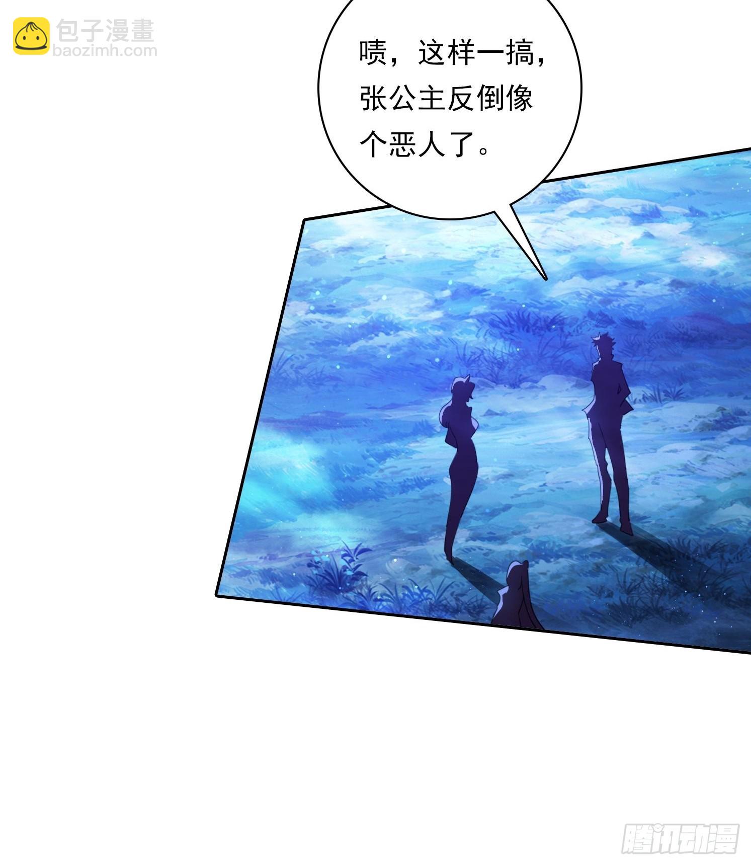 我在異族開後宮 - 98 需要更多的憤怒 - 5