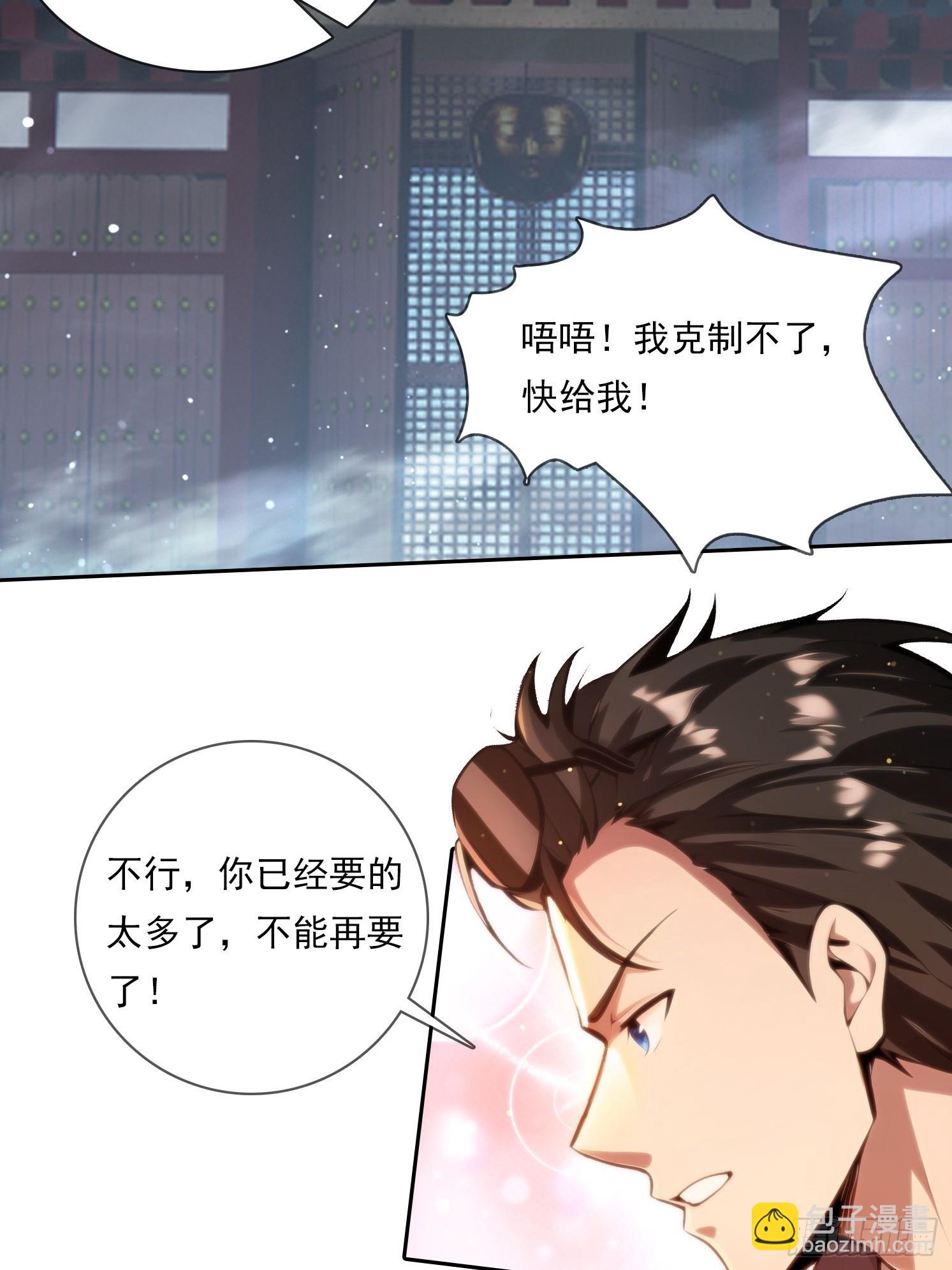 我在異族開後宮 - 98 需要更多的憤怒 - 3