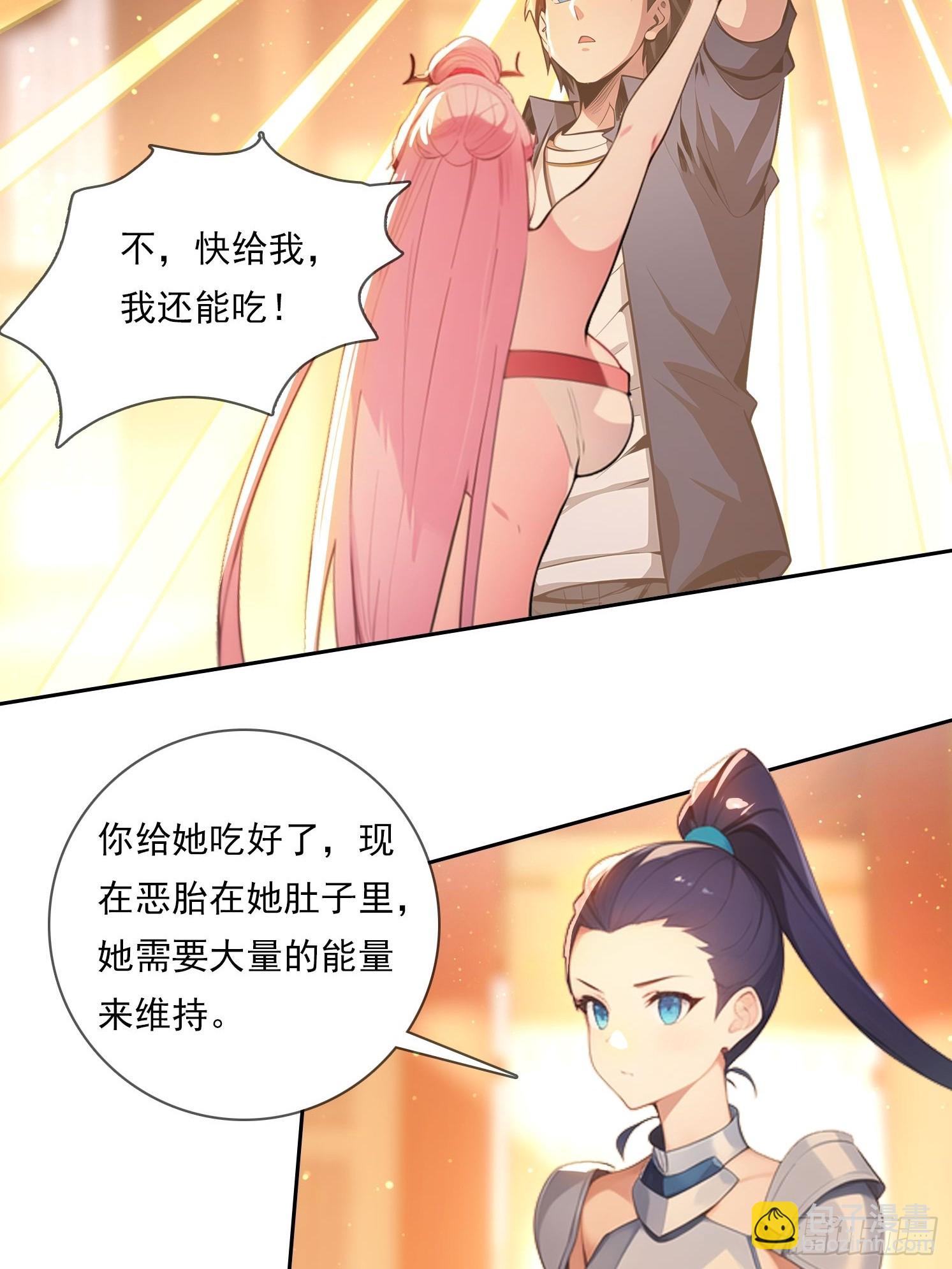 我在異族開後宮 - 98 需要更多的憤怒 - 5
