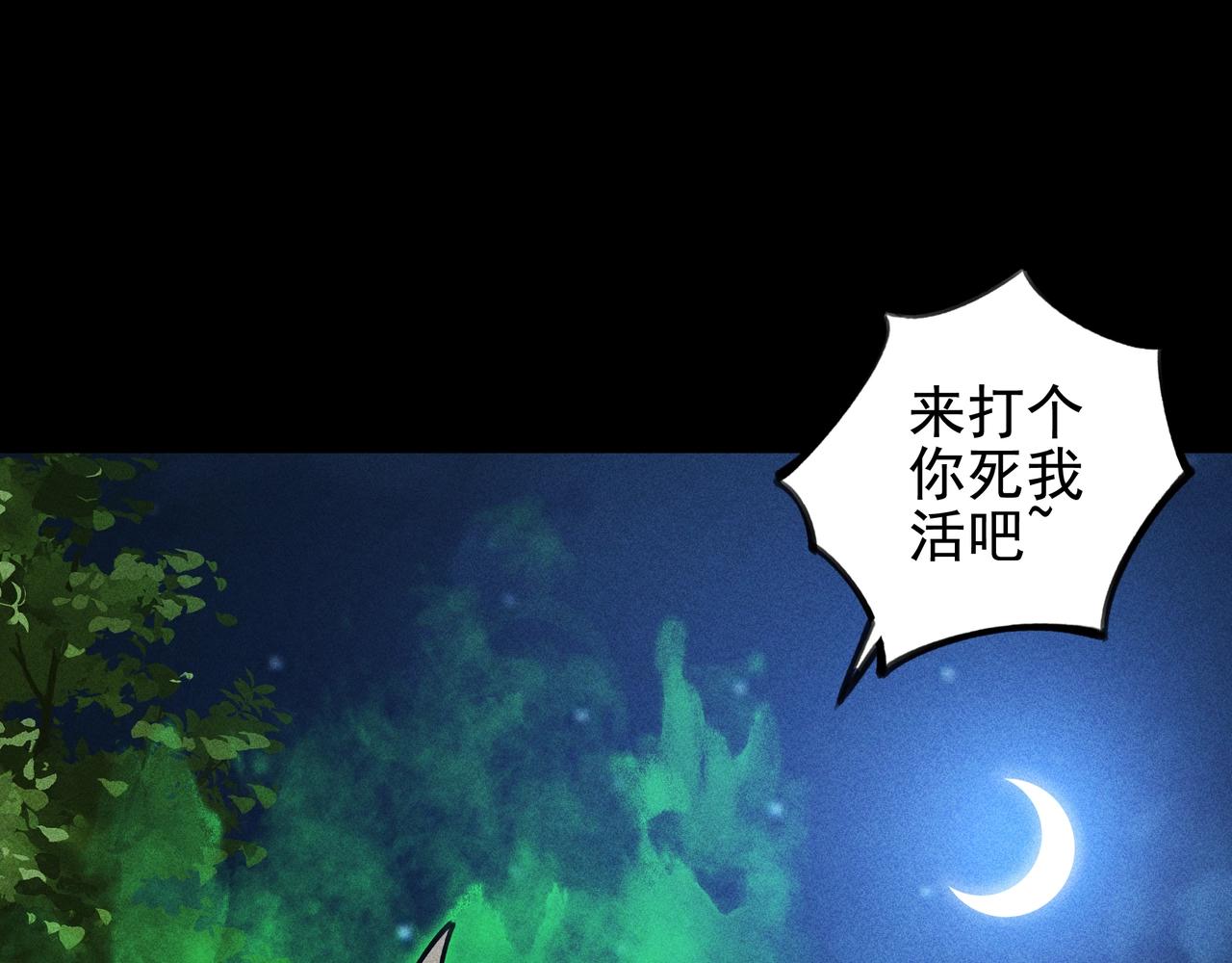 我在諸界抓惡鬼 - 第15話 正義&俠義(3/3) - 4