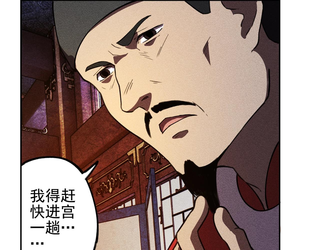 我在諸界抓惡鬼 - 第21話 真相&假象(1/3) - 8