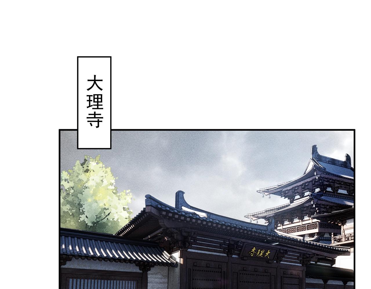 我在諸界抓惡鬼 - 第23話 莫問&誅心(1/3) - 5